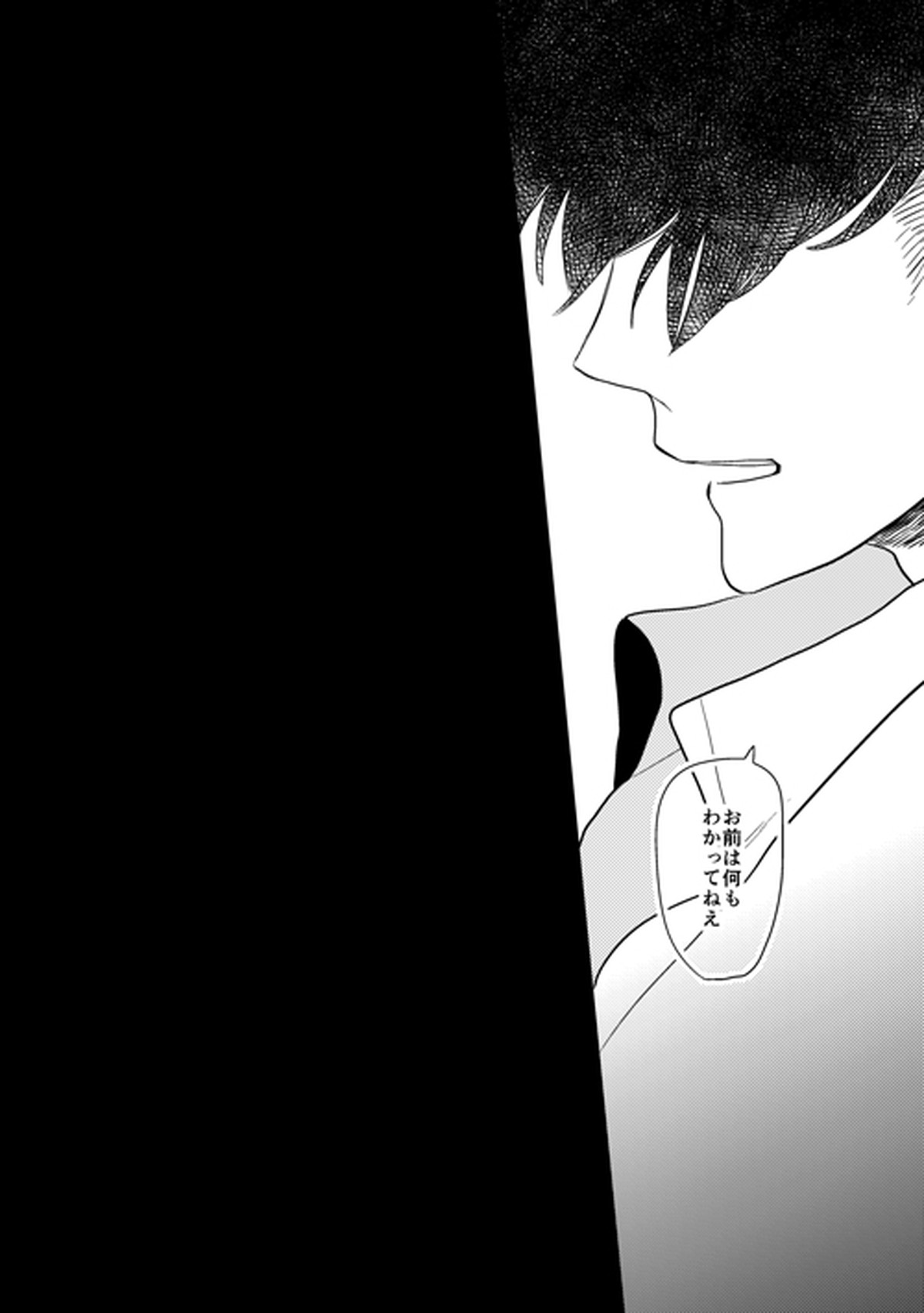 ボーイミーツワールド【進撃の巨人/リヴァエレ】 page 33
