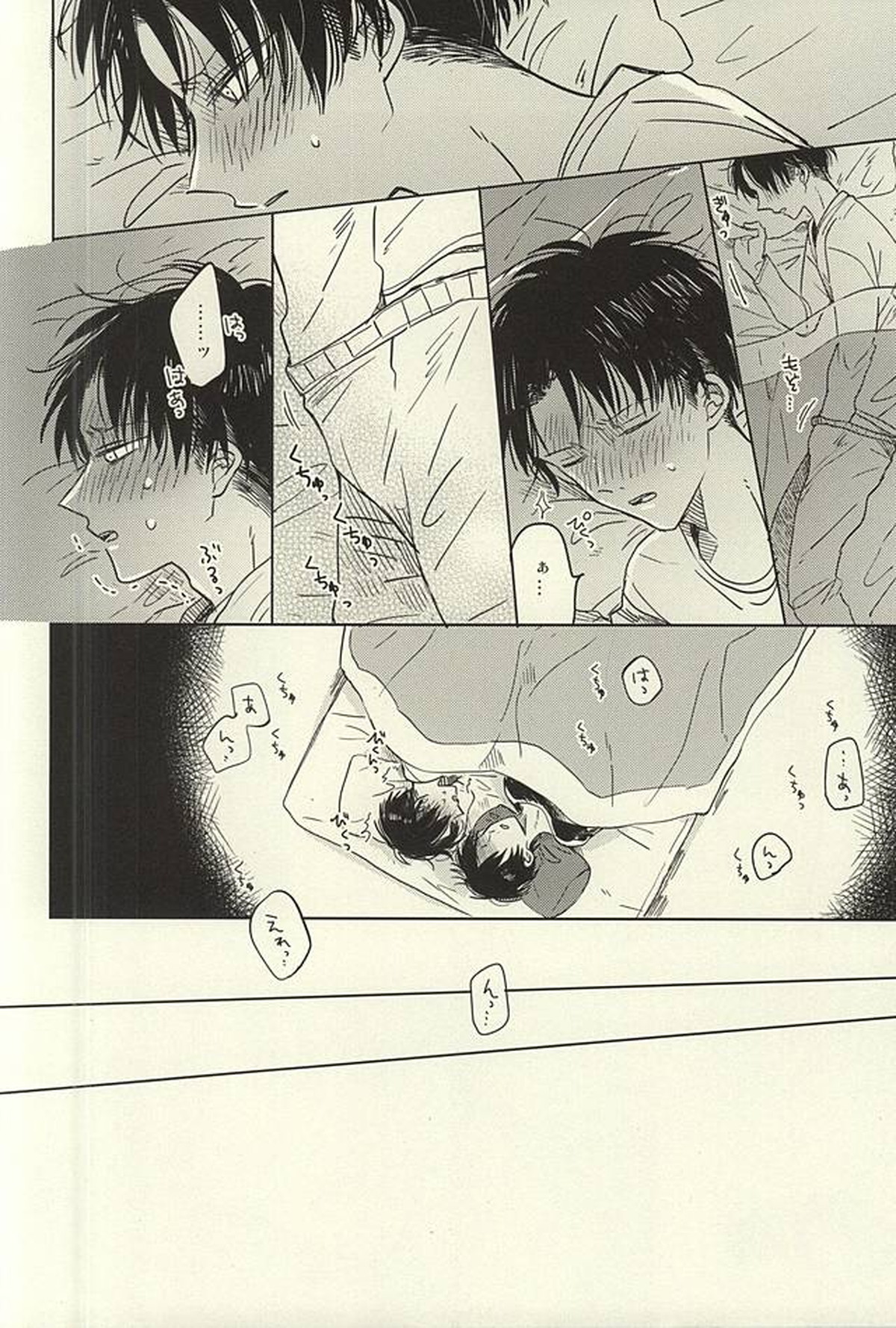 未発達少年ズ【進撃の巨人/エレリ】 page 18