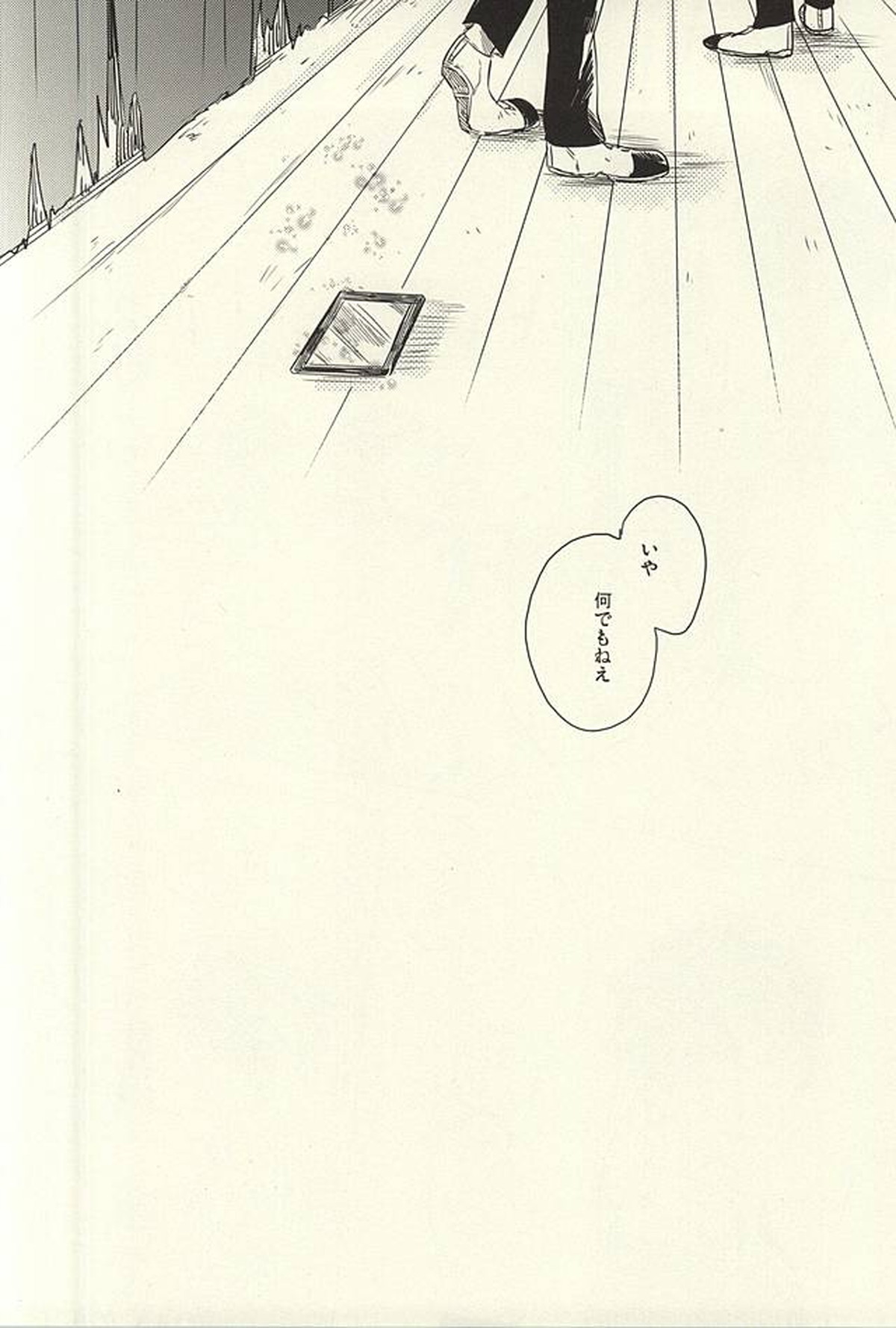 未発達少年ズ【進撃の巨人/エレリ】 page 34