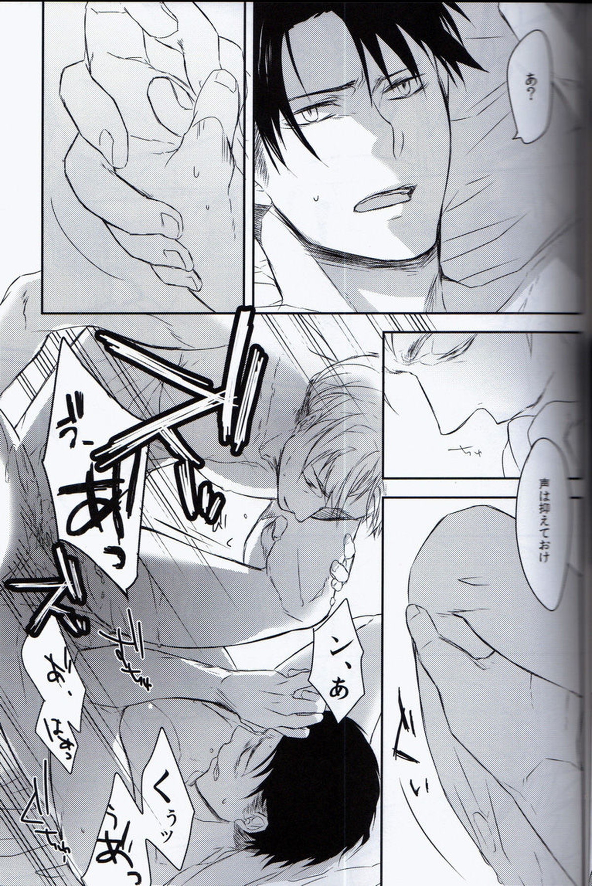 Morpheus【進撃の巨人/エルリ】 page 19