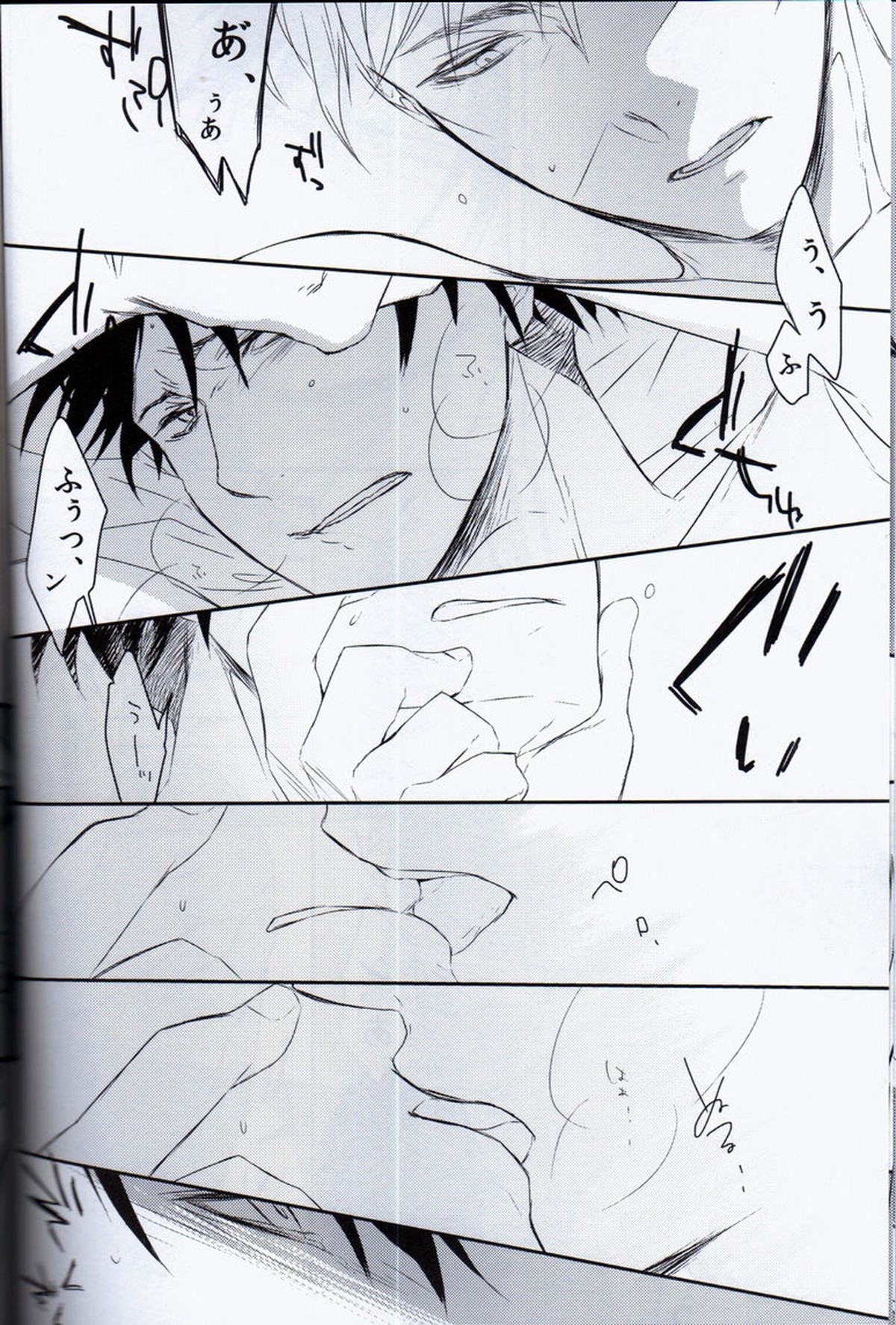 Morpheus【進撃の巨人/エルリ】 page 20