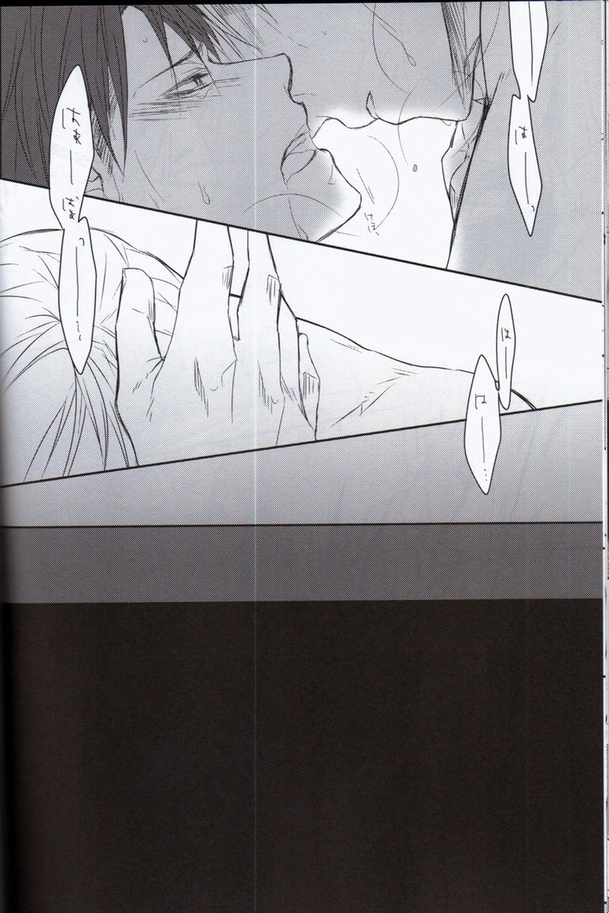 Morpheus【進撃の巨人/エルリ】 page 22
