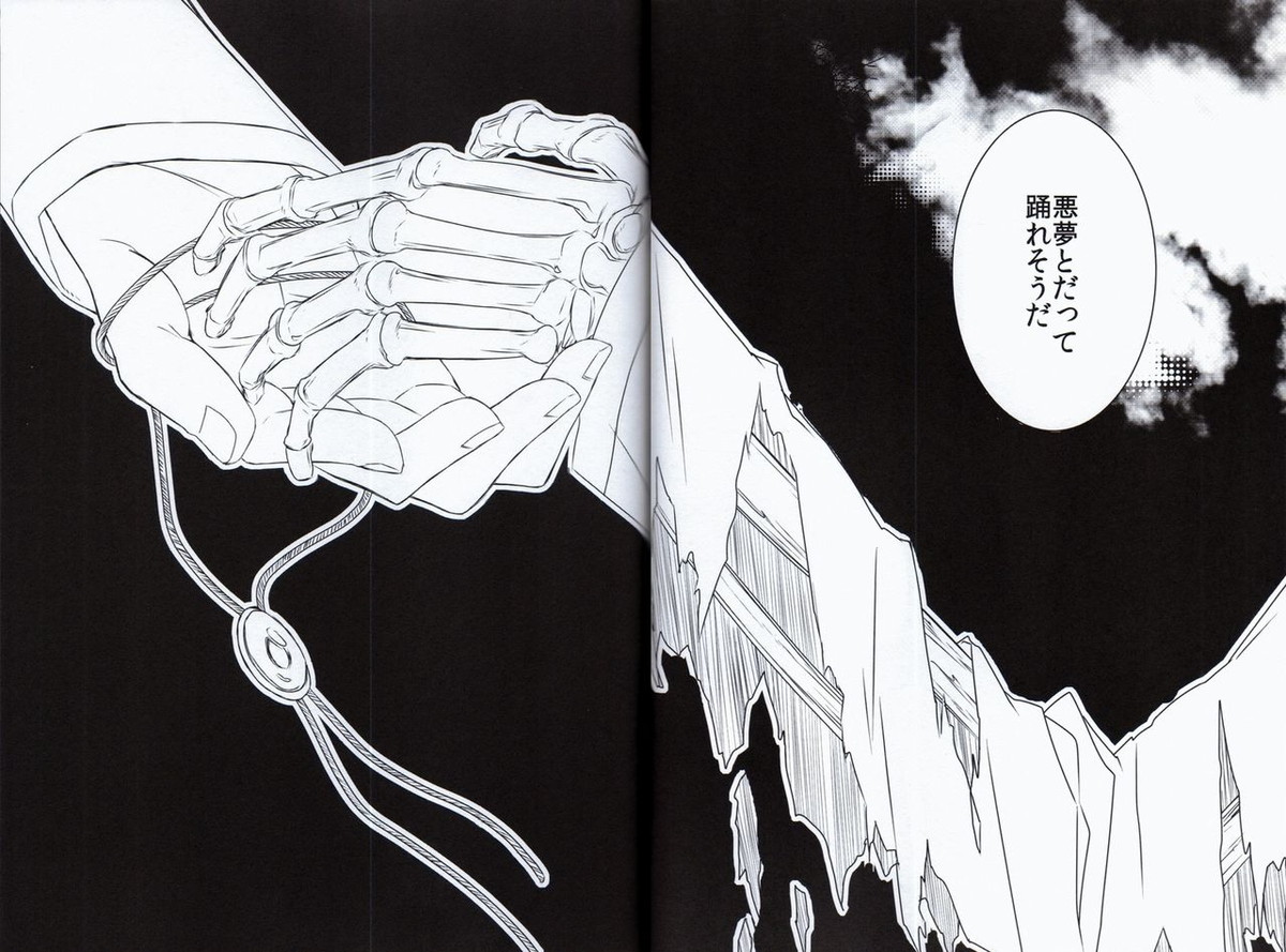 Morpheus【進撃の巨人/エルリ】 page 30