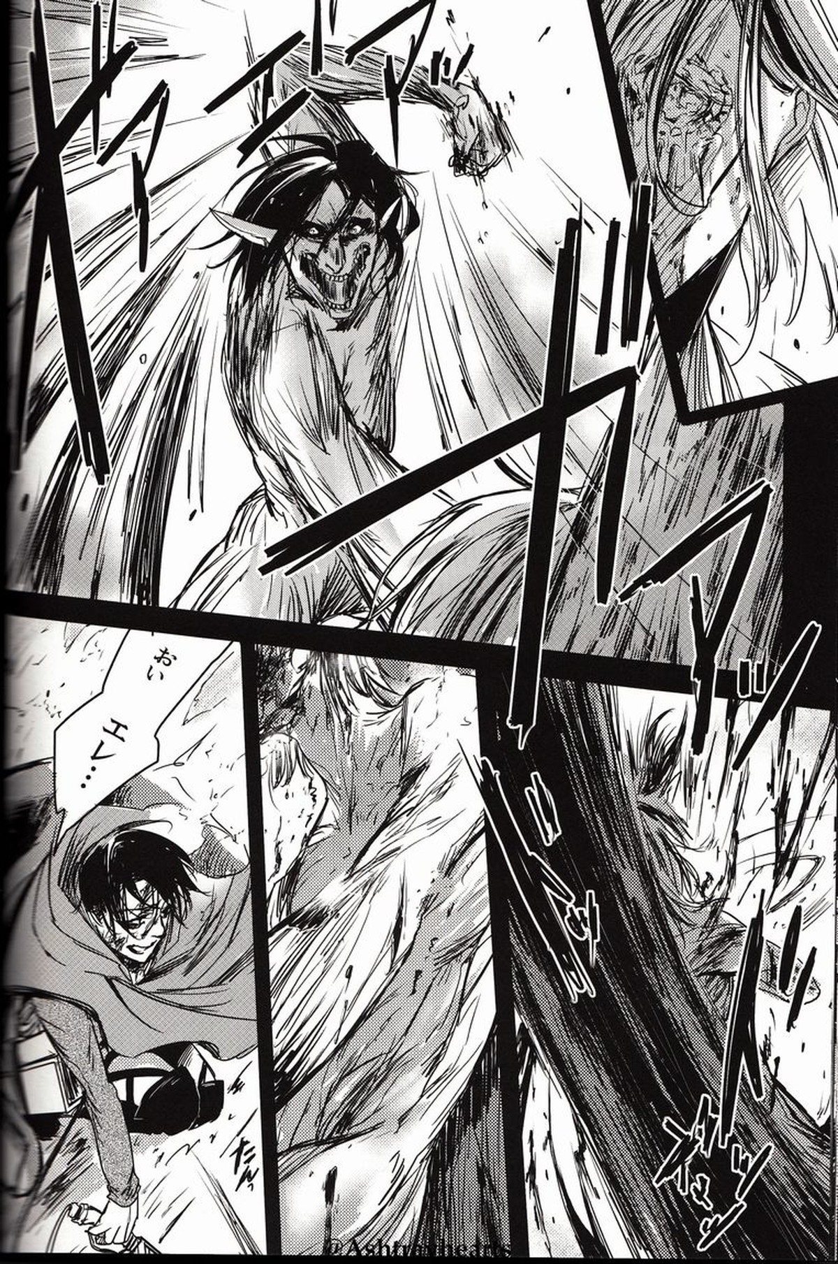 I Do【進撃の巨人/エレリ】 page 16