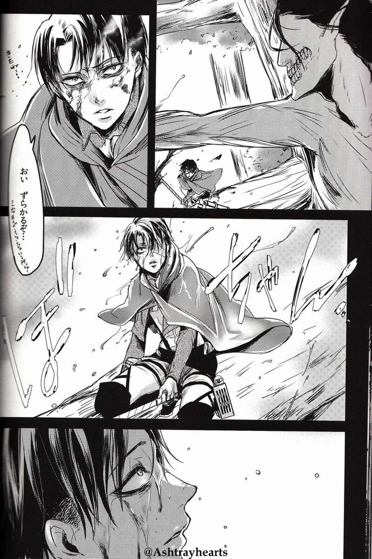I Do【進撃の巨人/エレリ】 page 18
