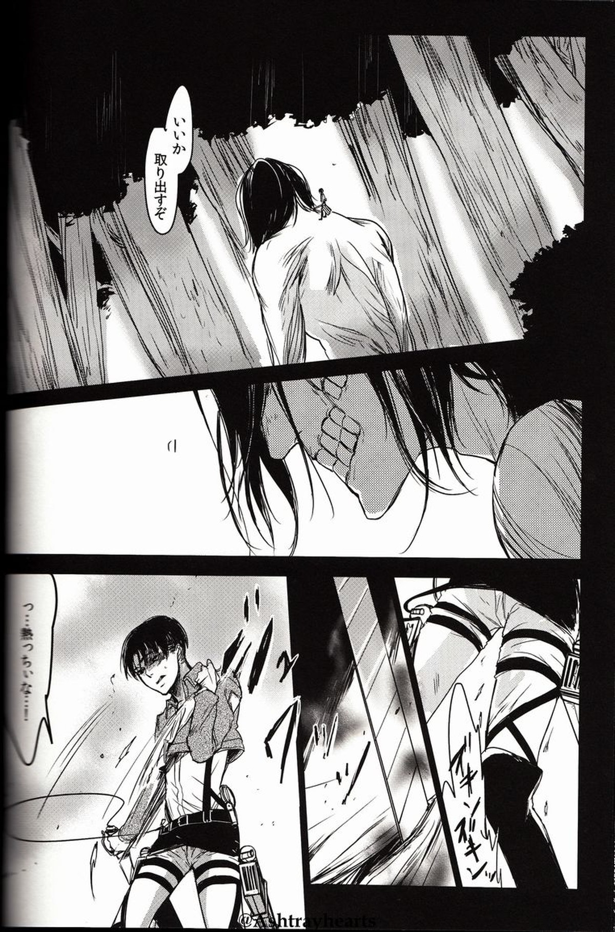 I Do【進撃の巨人/エレリ】 page 20