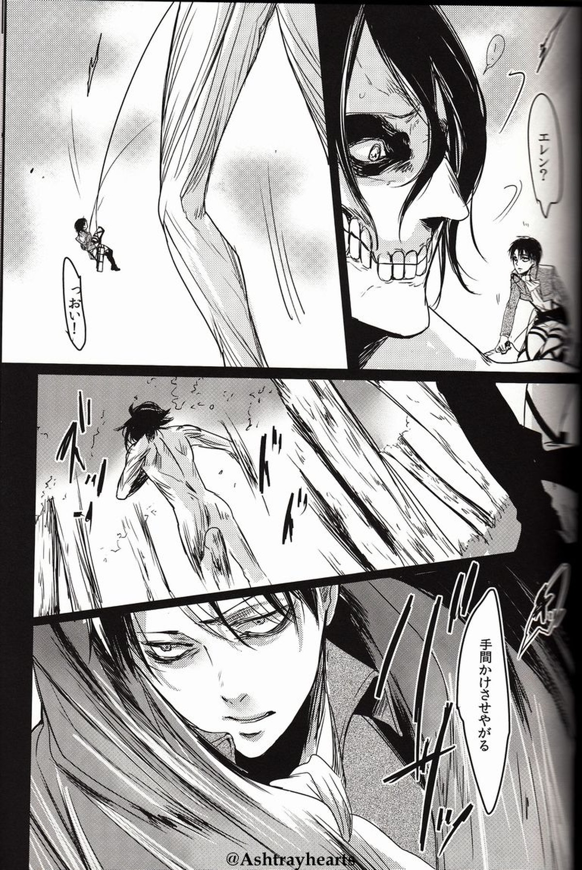 I Do【進撃の巨人/エレリ】 page 21