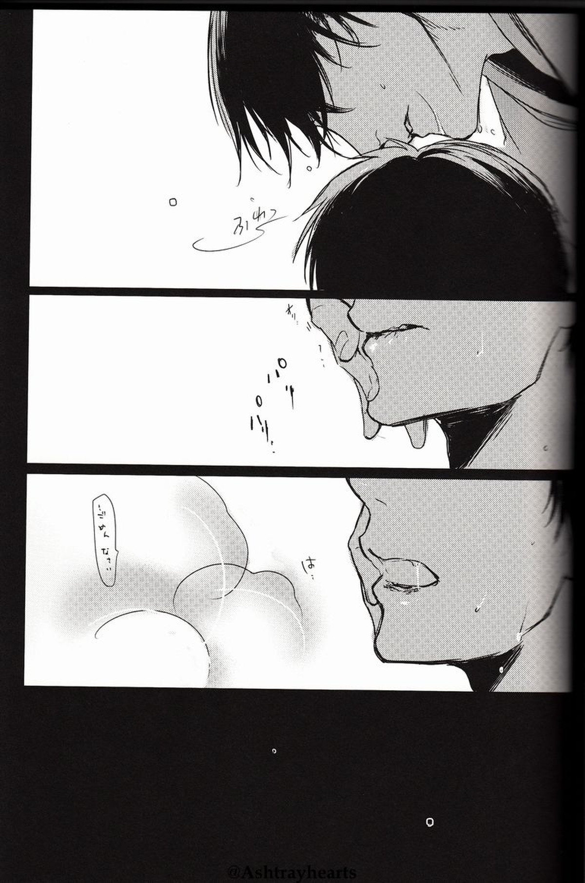 I Do【進撃の巨人/エレリ】 page 25