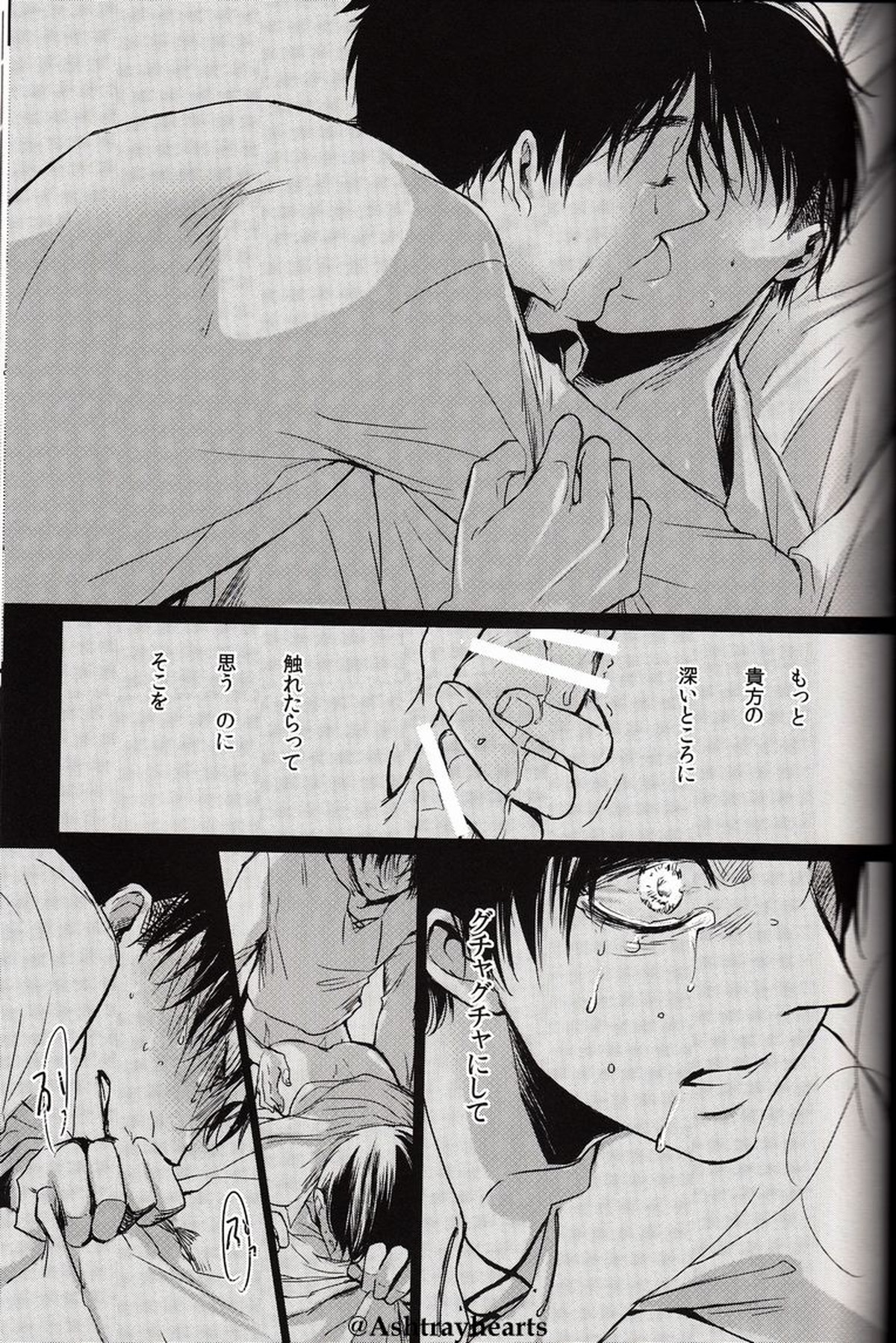 I Do【進撃の巨人/エレリ】 page 29