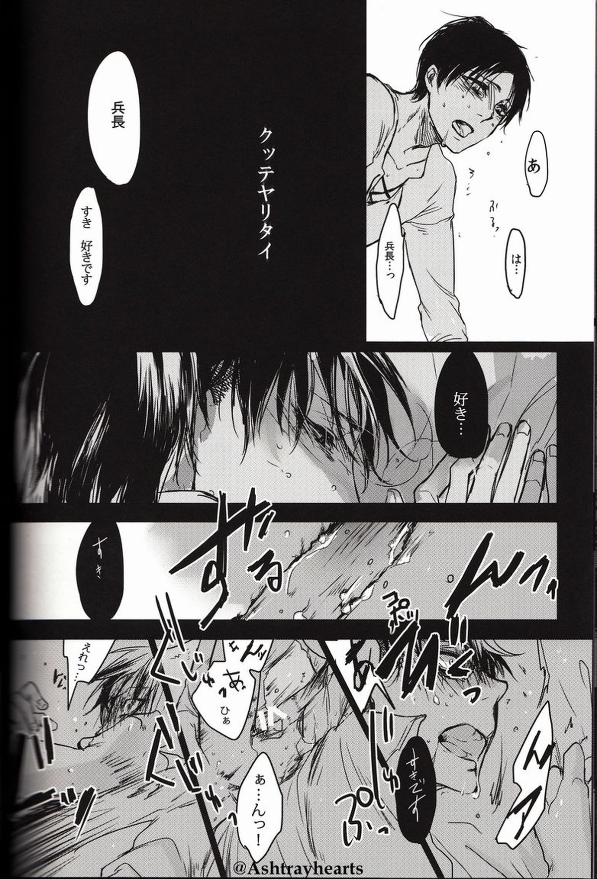 I Do【進撃の巨人/エレリ】 page 30