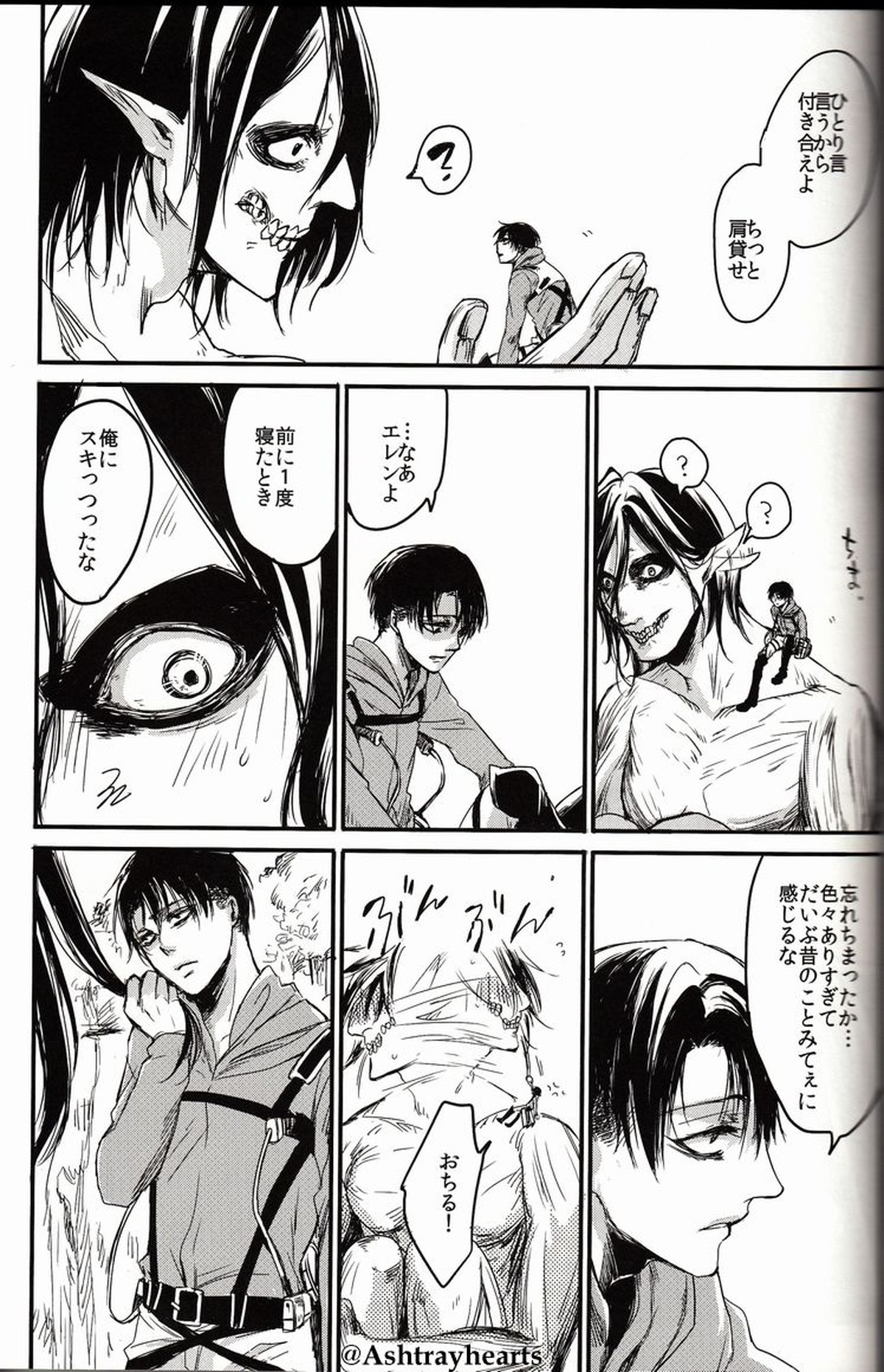 I Do【進撃の巨人/エレリ】 page 35