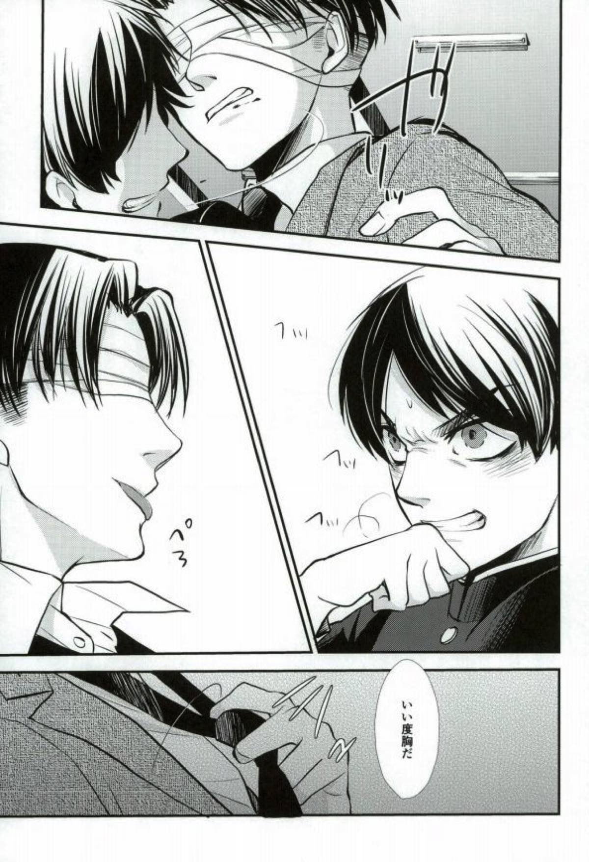 ReverseReverse【進撃の巨人/エレリ】 page 19