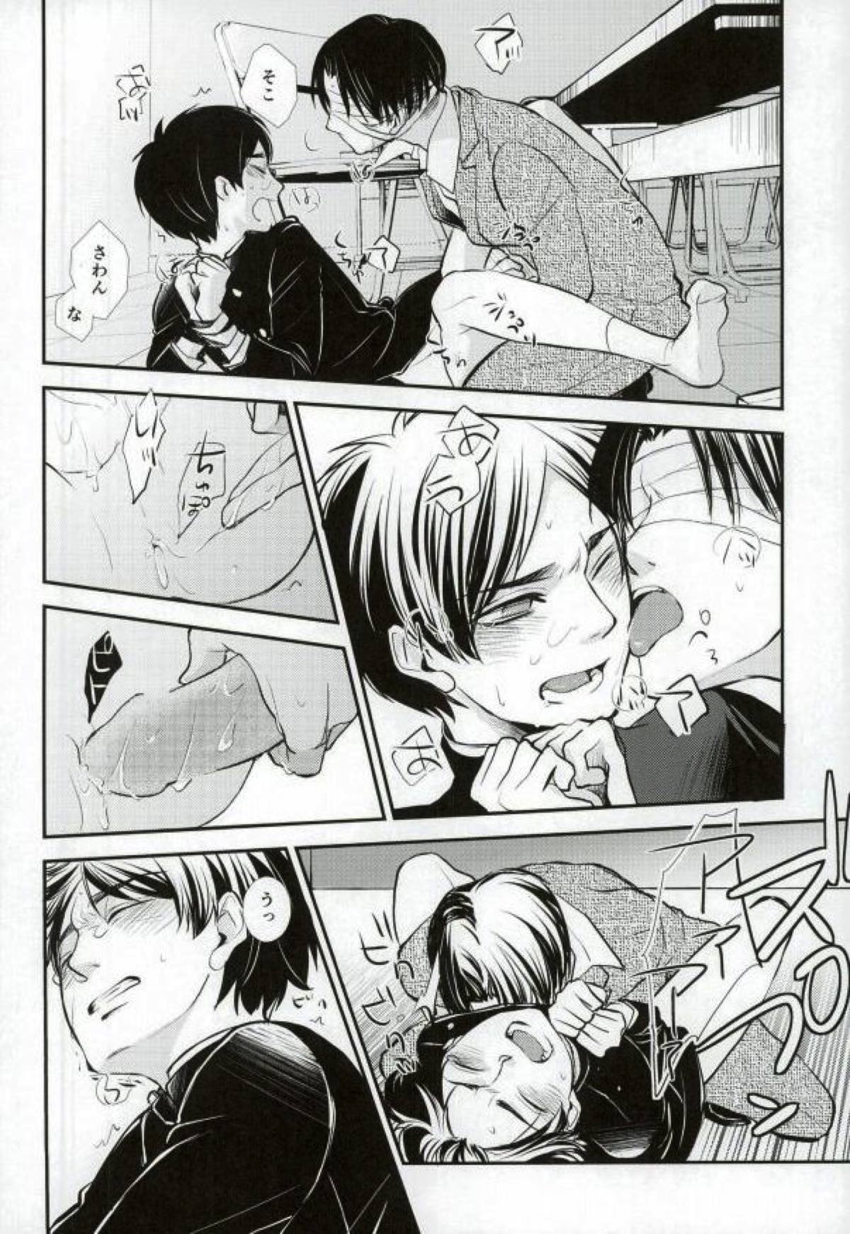 ReverseReverse【進撃の巨人/エレリ】 page 22