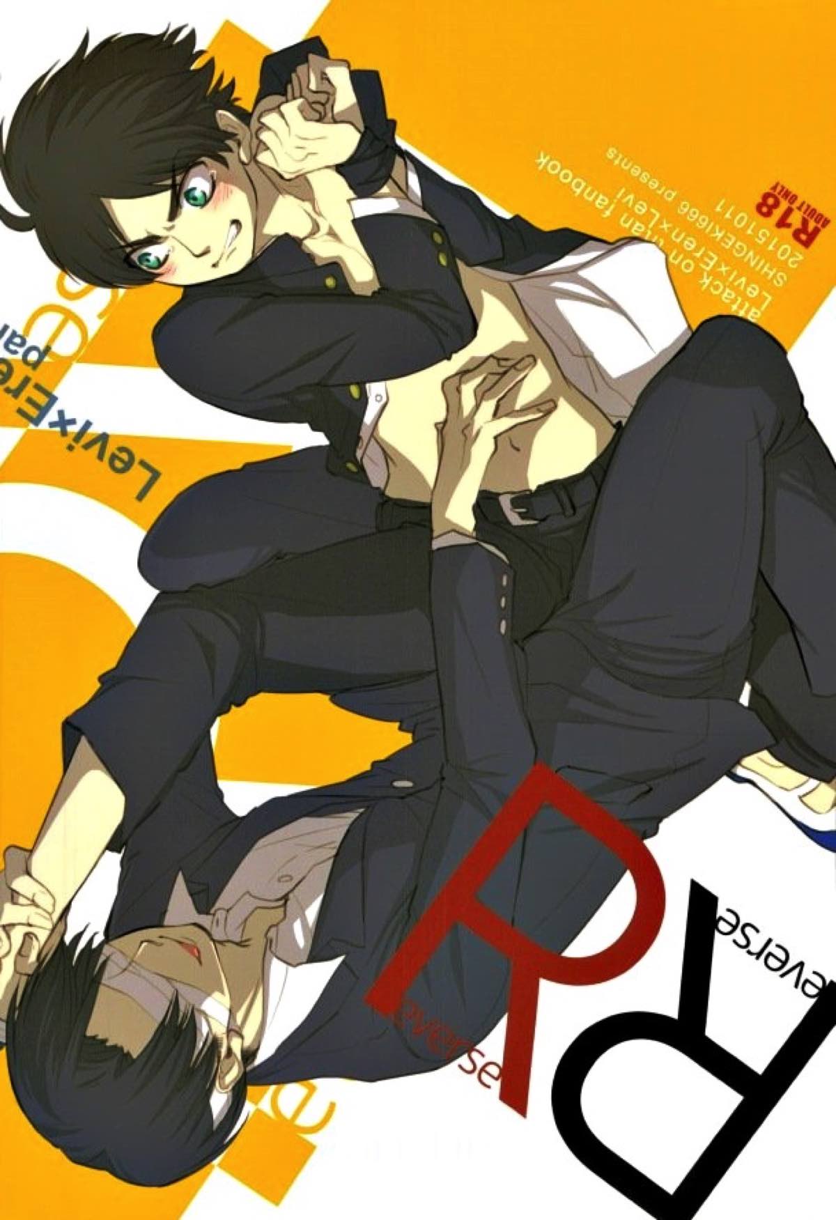 ReverseReverse【進撃の巨人/エレリ】 page 28