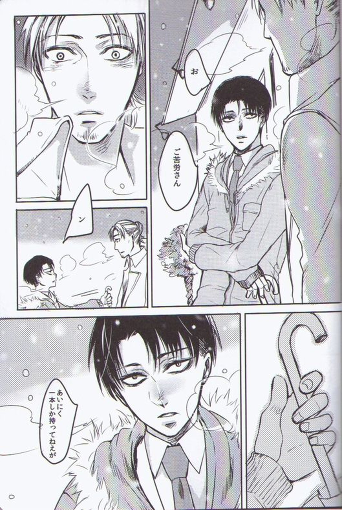 Sugar Coat【進撃の巨人/エルドリ】 page 15