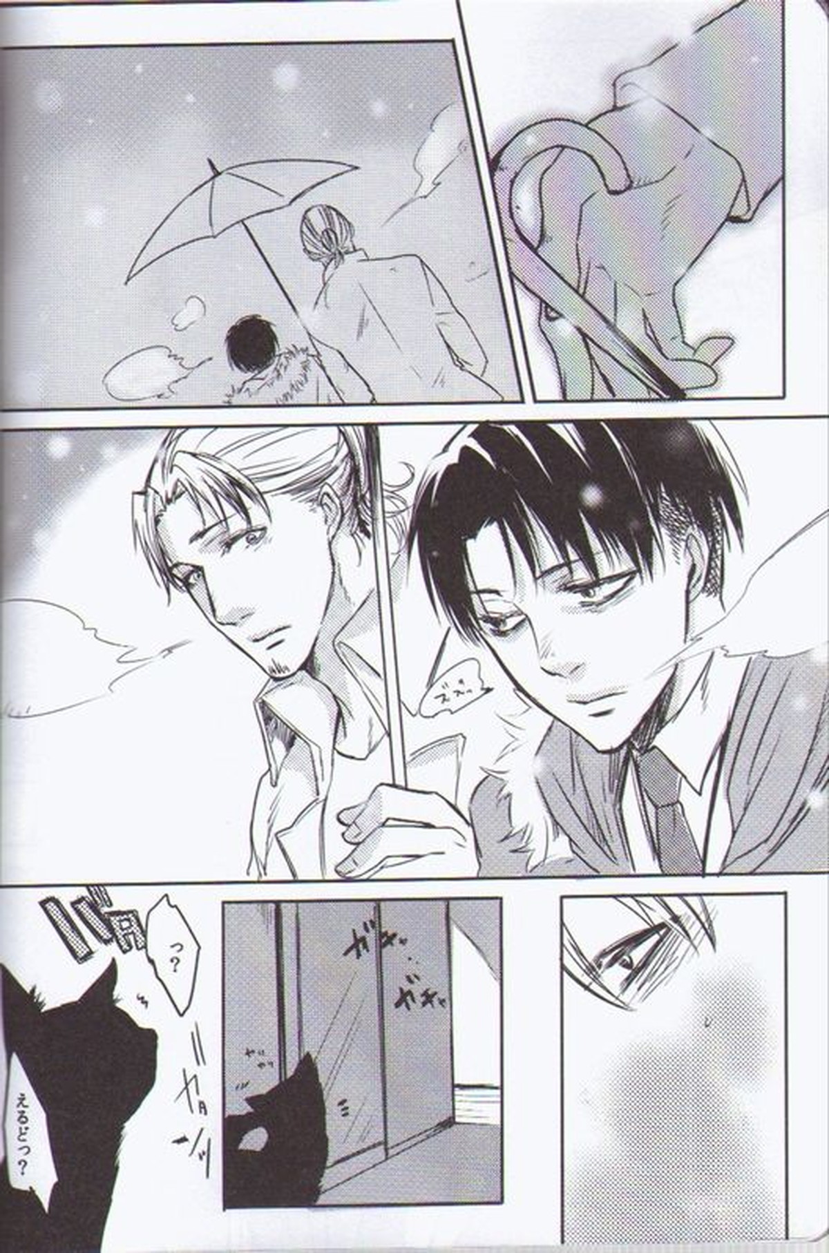Sugar Coat【進撃の巨人/エルドリ】 page 16