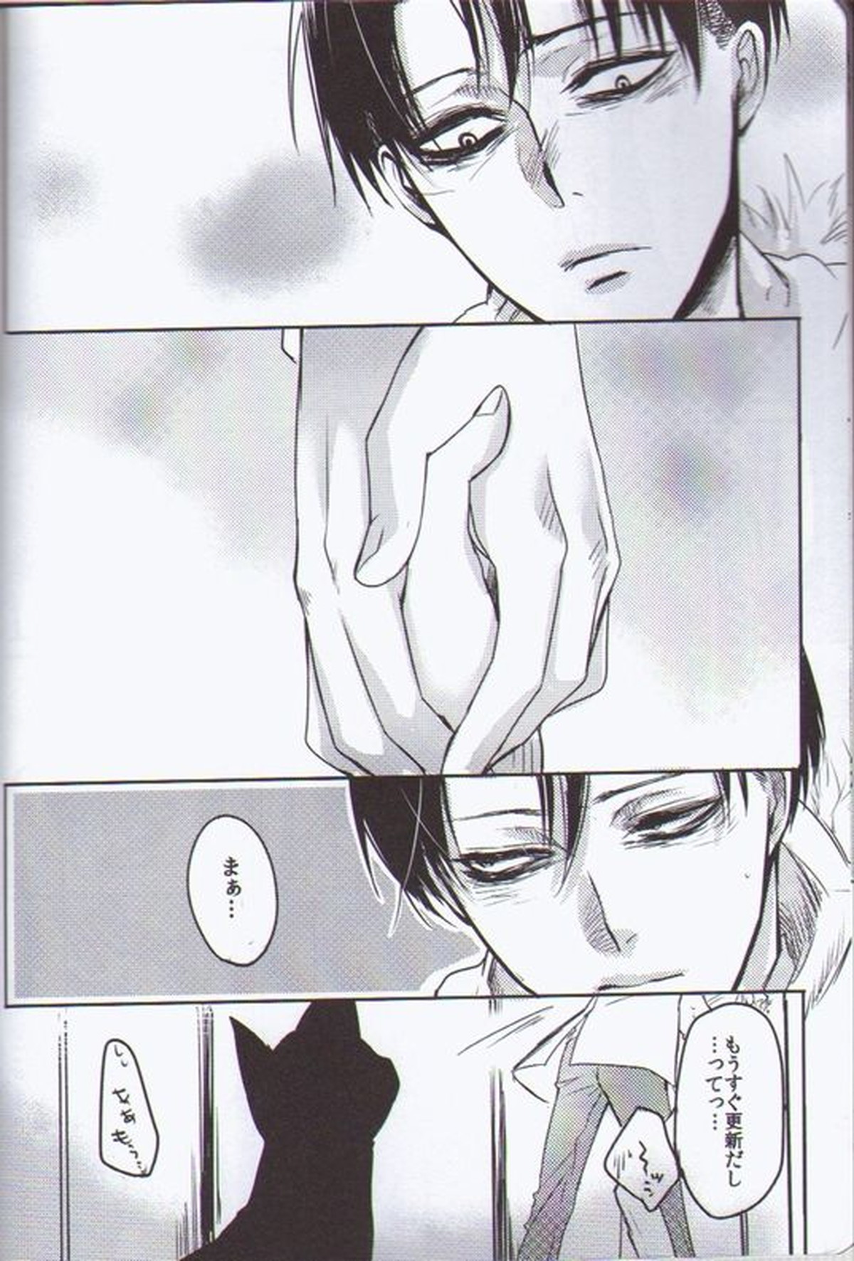 Sugar Coat【進撃の巨人/エルドリ】 page 18