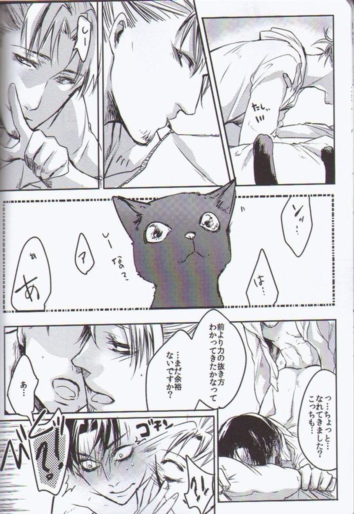 Sugar Coat【進撃の巨人/エルドリ】 page 20