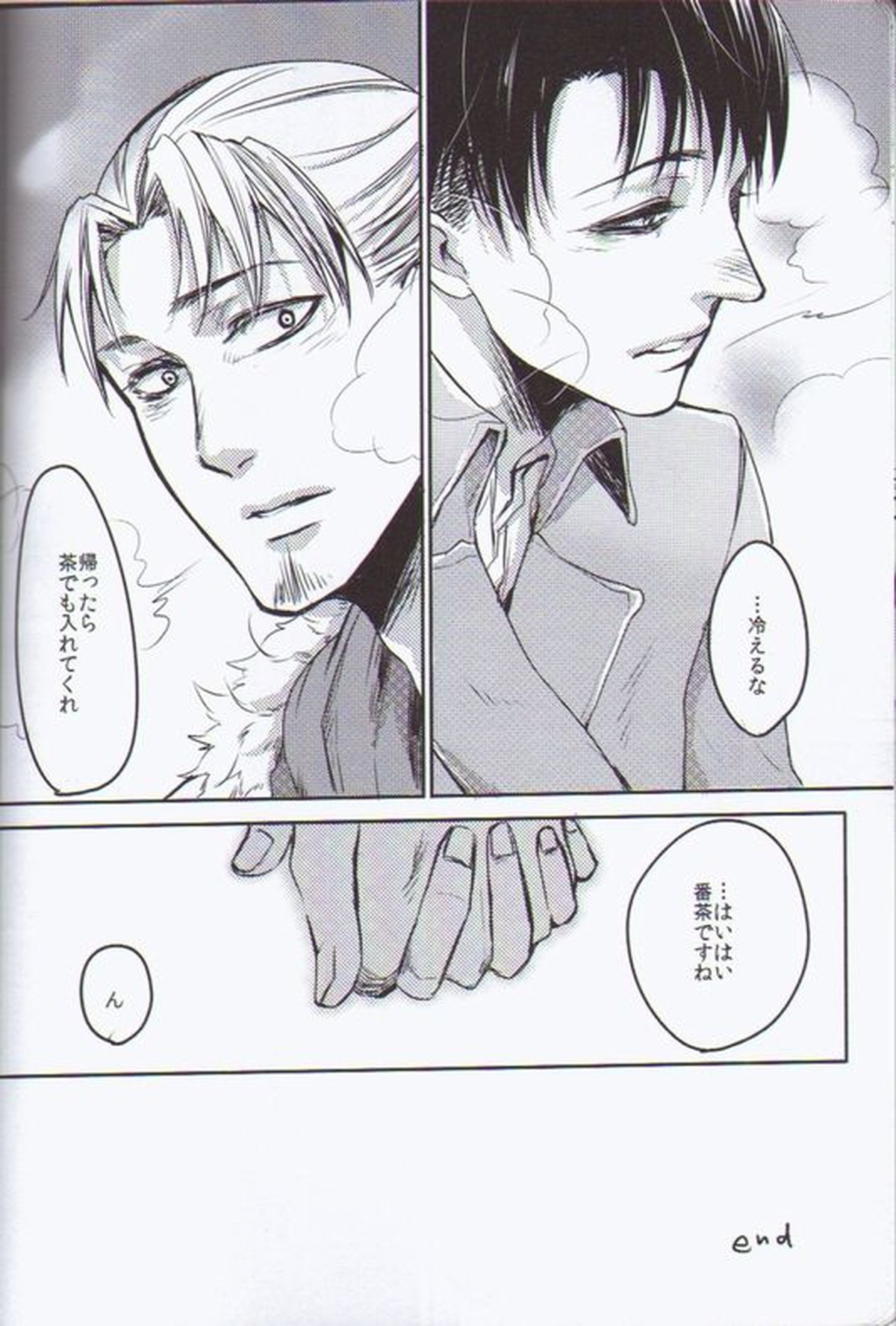 Sugar Coat【進撃の巨人/エルドリ】 page 26
