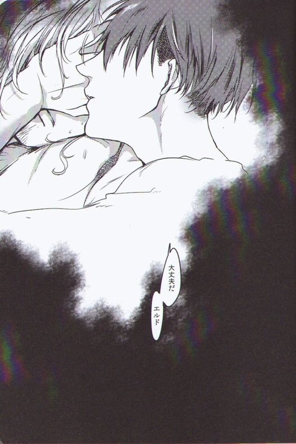 Sugar Coat【進撃の巨人/エルドリ】 page 29