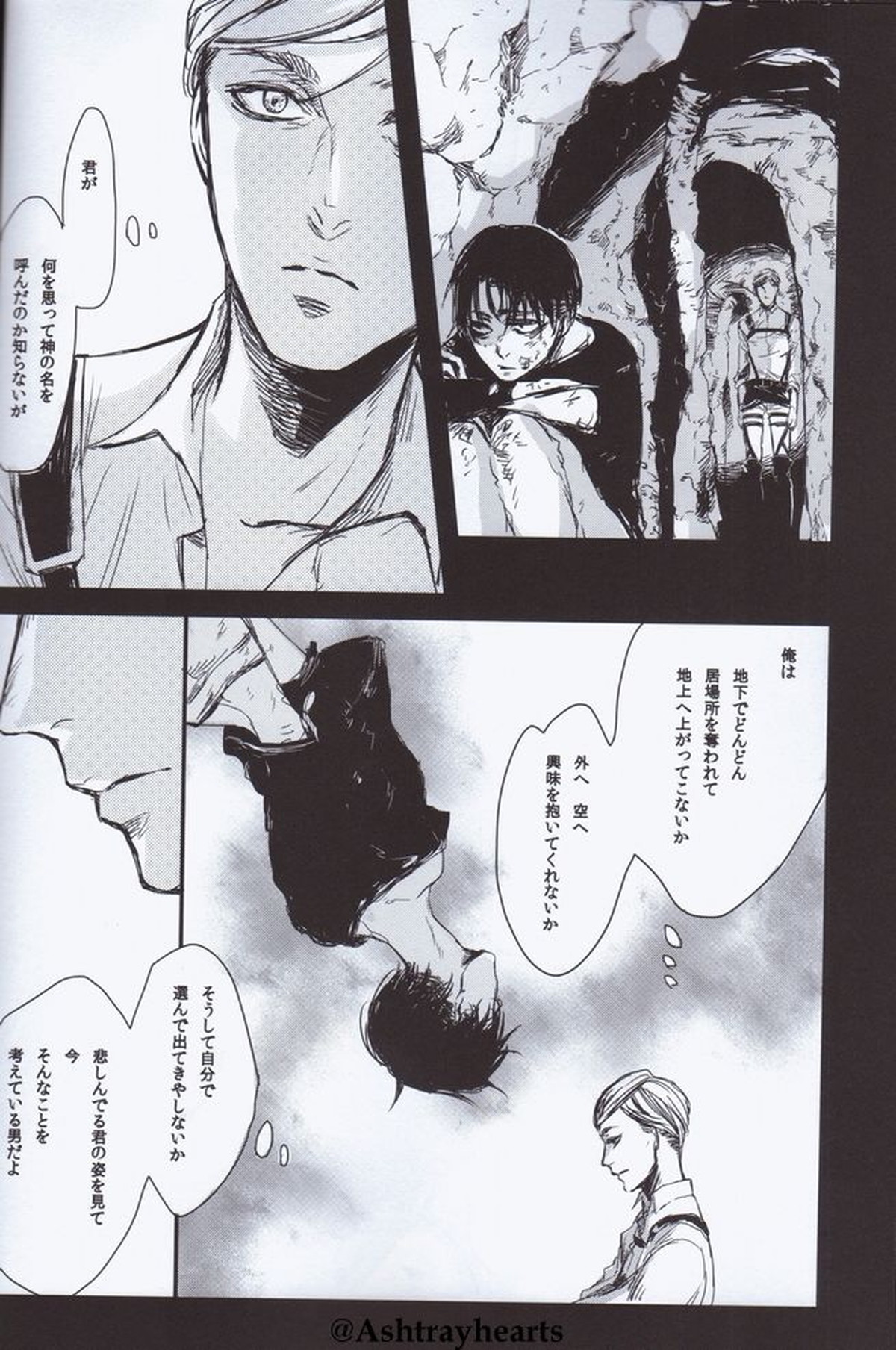 Eye in the Dark【進撃の巨人/エルリ】 page 22