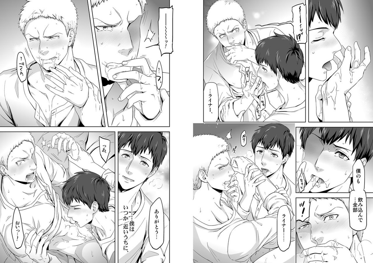 We are the massacre【進撃の巨人/ベルライ】 page 18