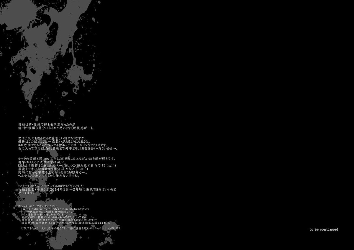 We are the massacre【進撃の巨人/ベルライ】 page 22