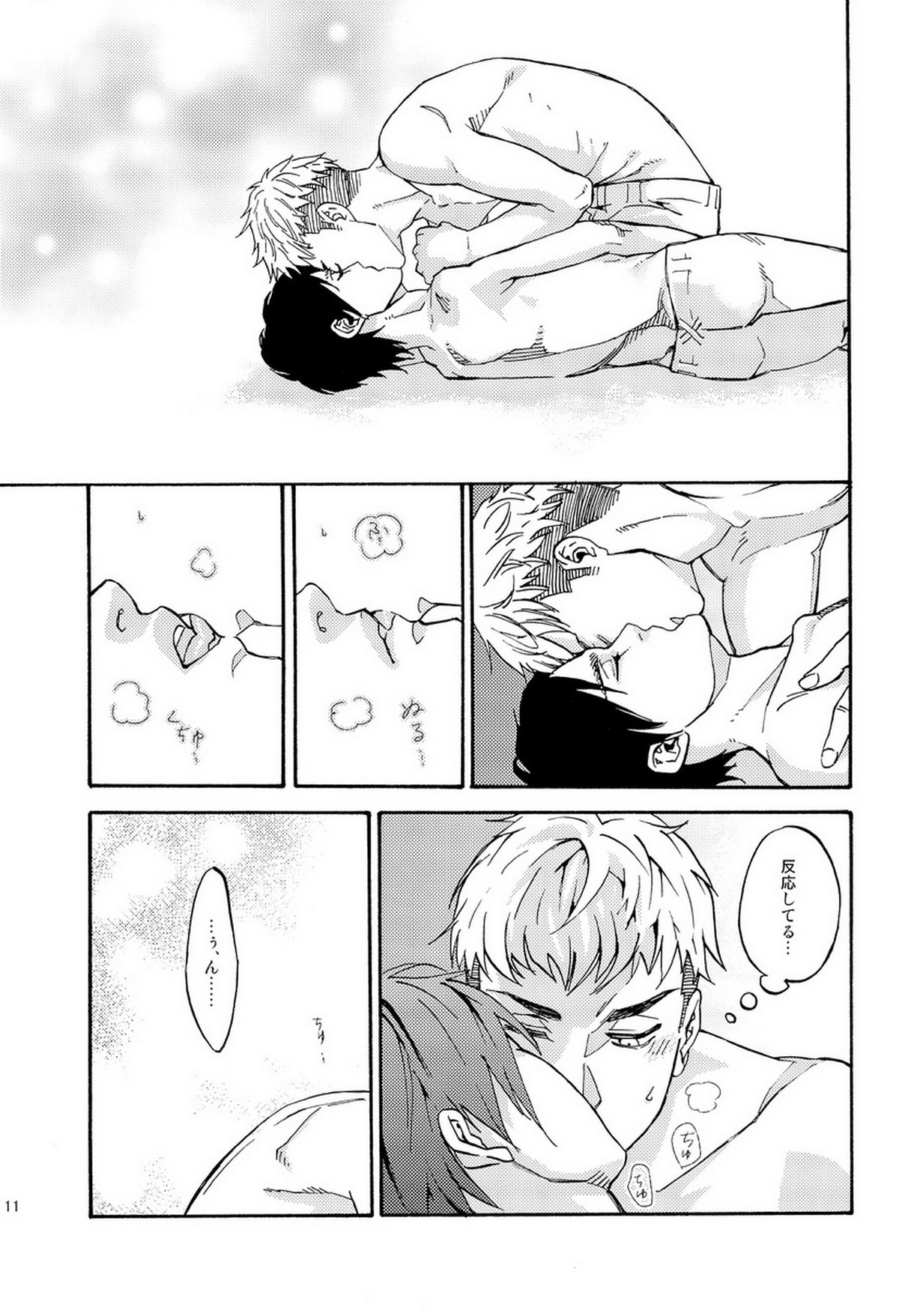 未満恋愛【進撃の巨人/ジャンエレ】 page 13