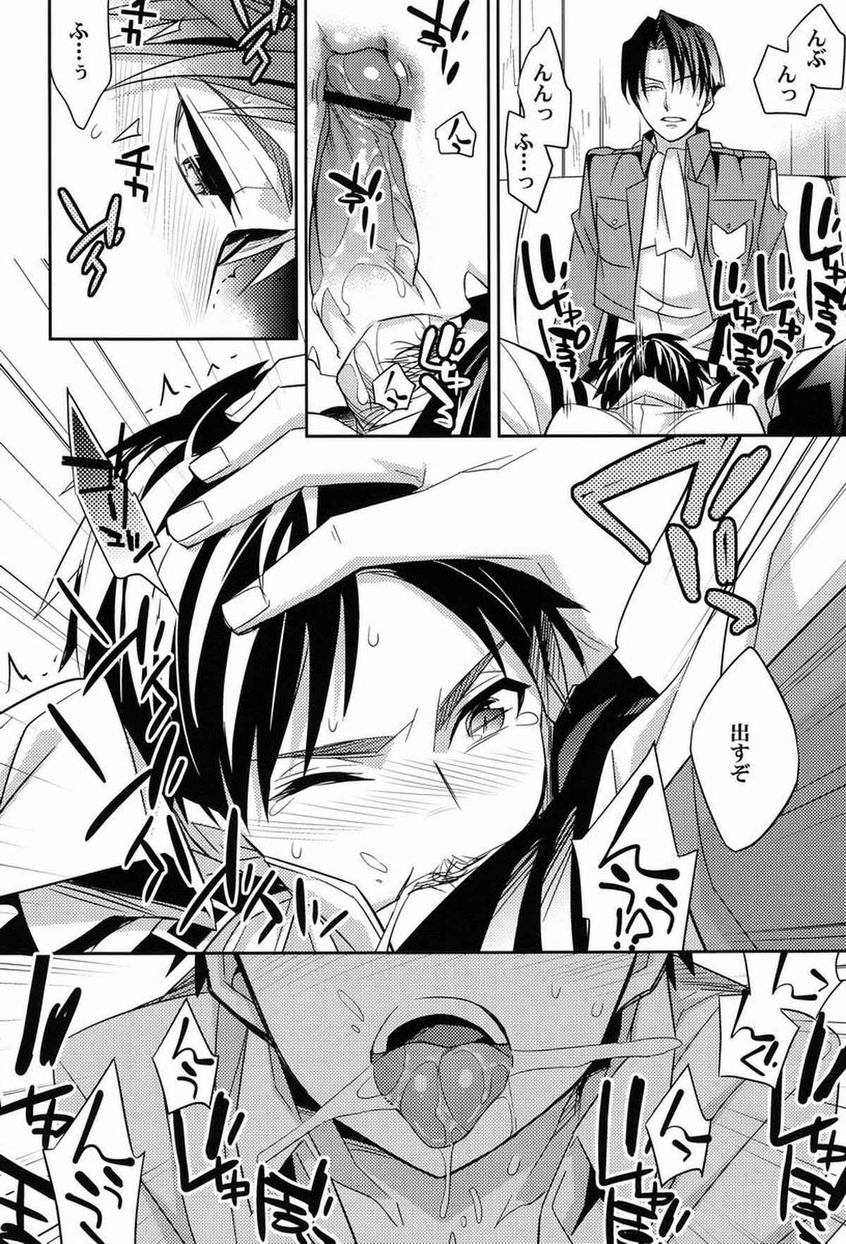 犬に餌づけ【進撃の巨人/リヴァエレ】 page 19