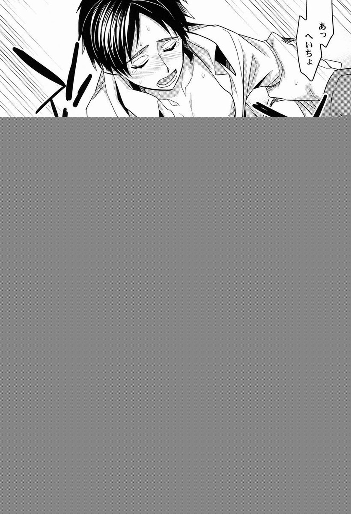 犬に餌づけ【進撃の巨人/リヴァエレ】 page 23