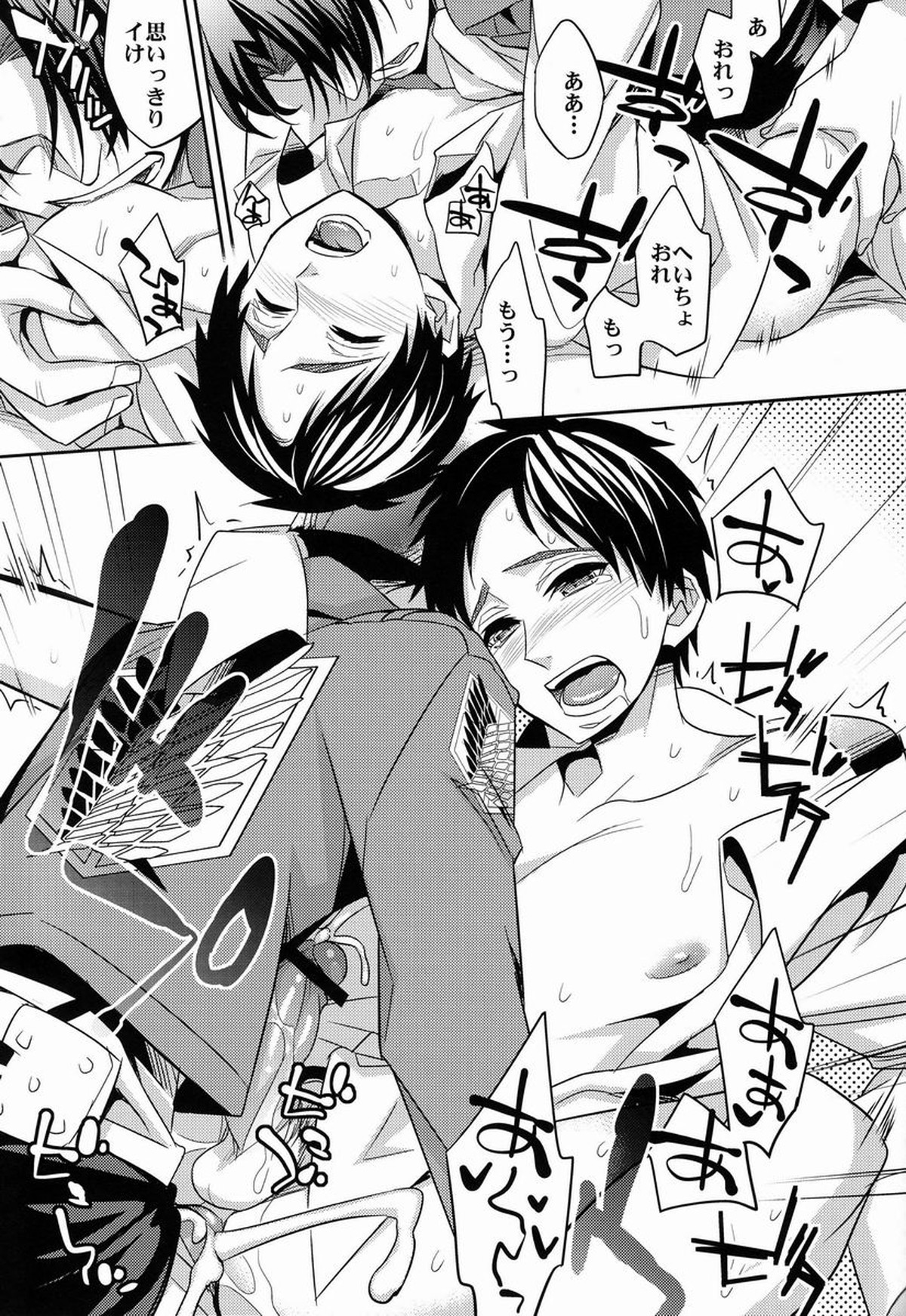犬に餌づけ【進撃の巨人/リヴァエレ】 page 26