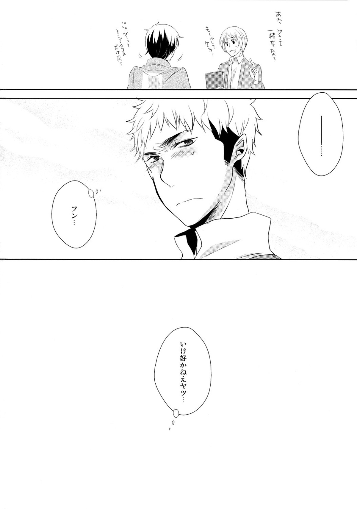 scoreEJ【進撃の巨人/エレジャン】 page 28