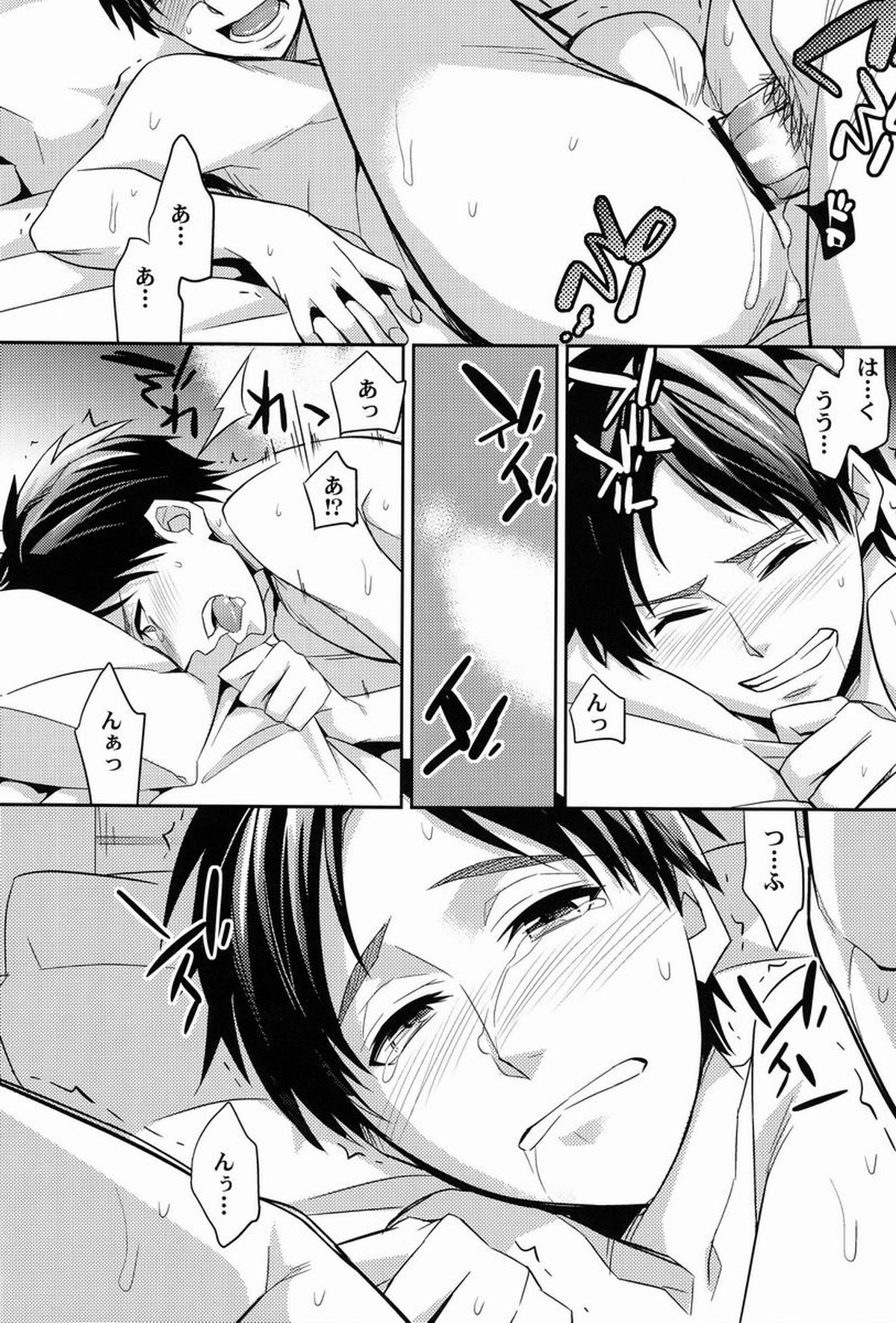 犬の微睡み【進撃の巨人/リヴァエレ】 page 11
