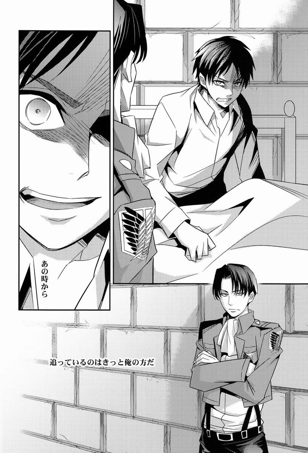 犬の微睡み【進撃の巨人/リヴァエレ】 page 19