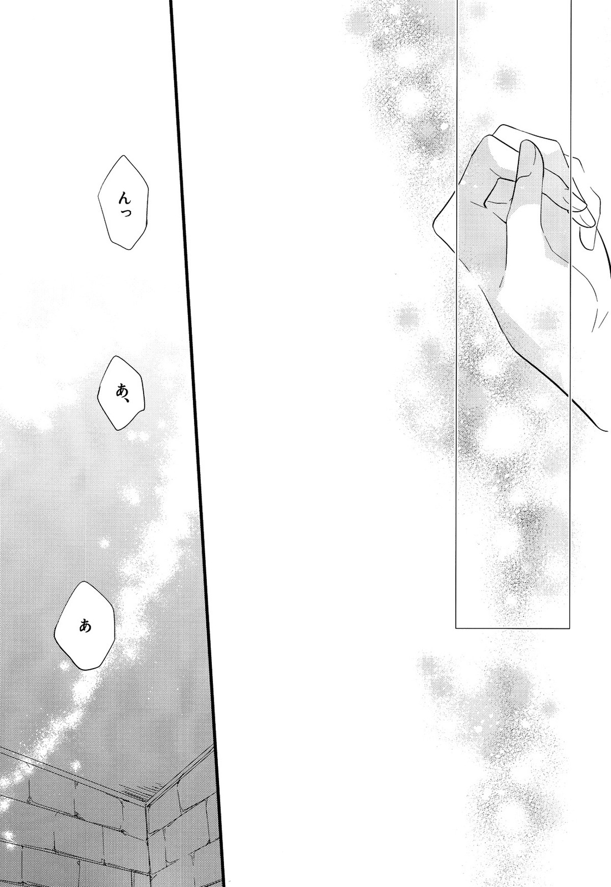 いじめてみたい。【進撃の巨人/エレリ】 page 14
