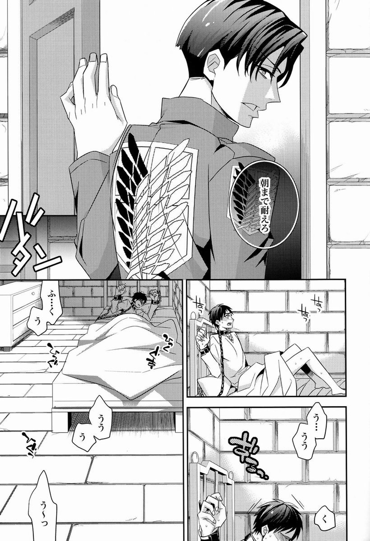 犬の目覚め【進撃の巨人/リヴァエレ】 page 14