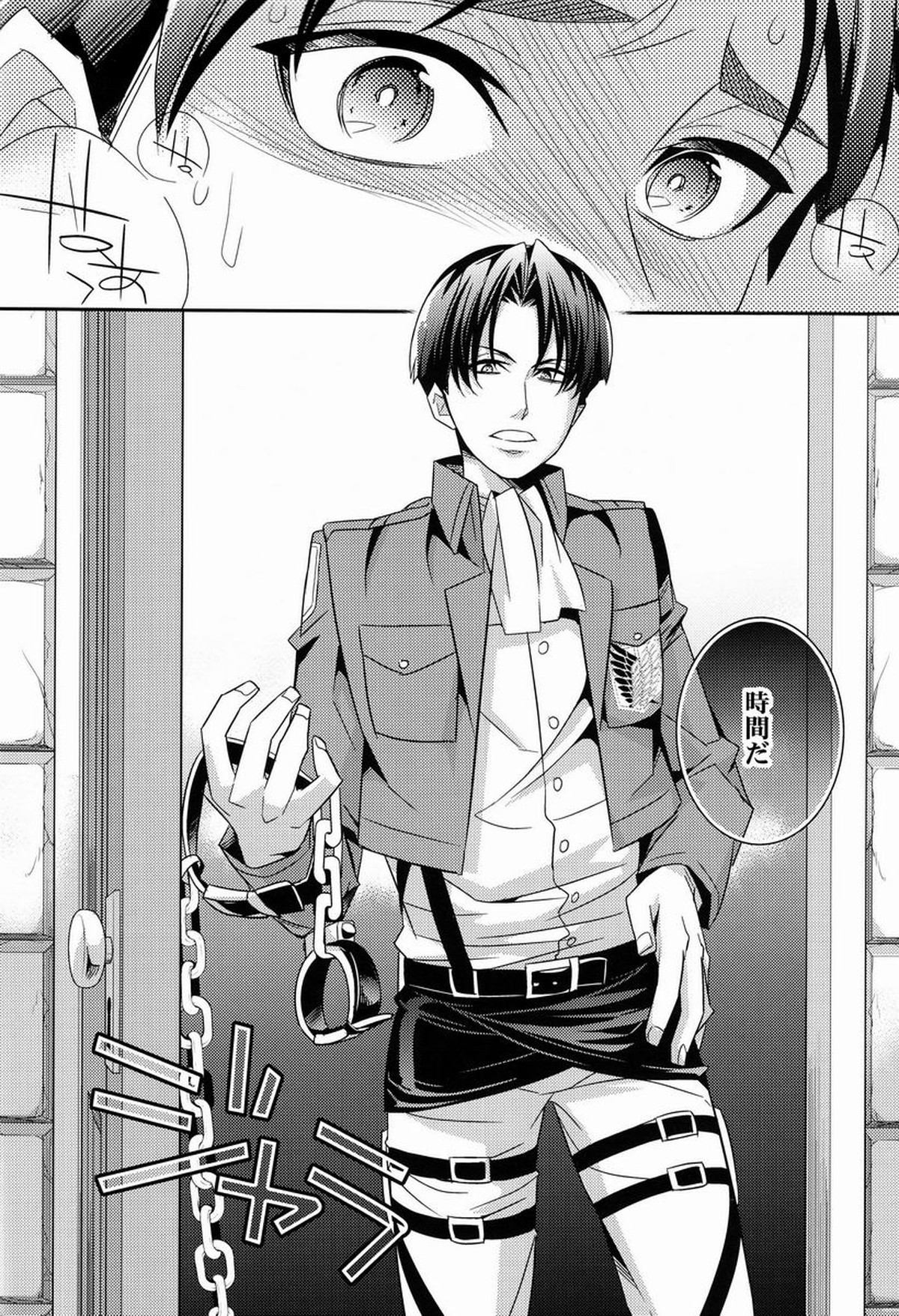 犬の目覚め【進撃の巨人/リヴァエレ】 page 19