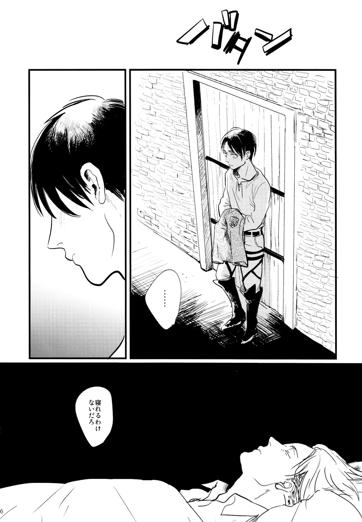 兵長と俺【進撃の巨人/エレリ】 page 27