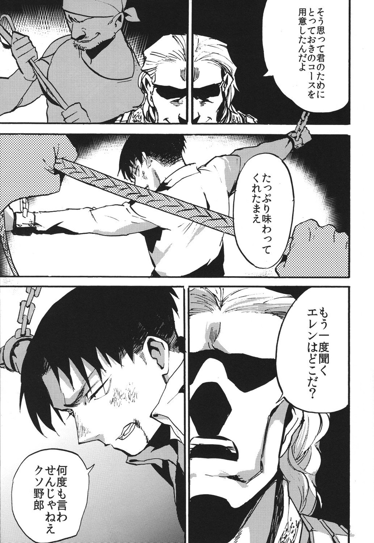 鳴かぬなら 鳴かせてやろう ホトトギス【進撃の巨人/モブリヴァ】 page 16
