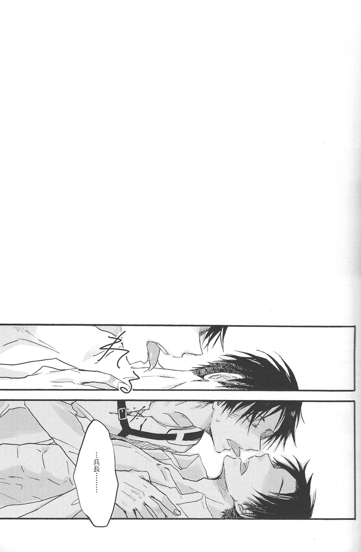 兵長とお医者さんごっこ【進撃の巨人/エレリ】 page 19