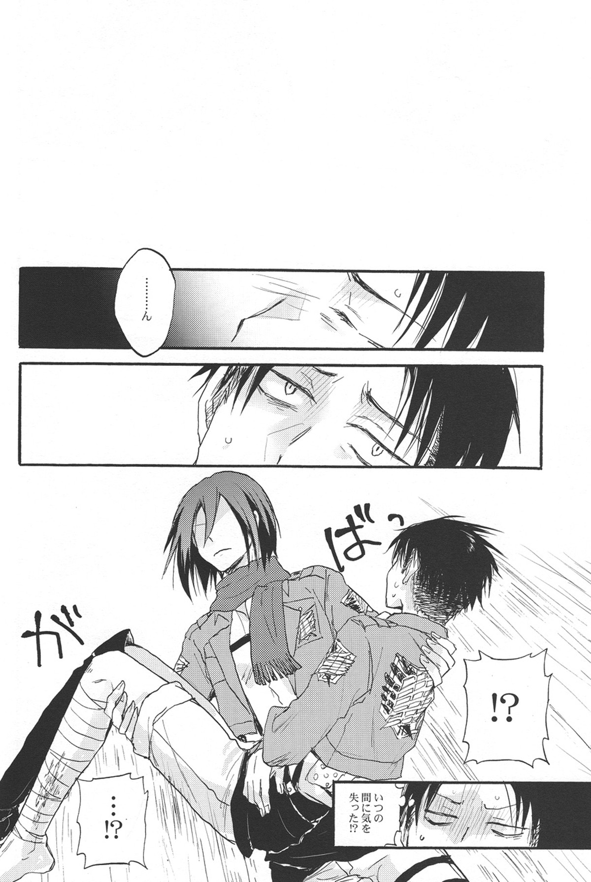 兵長とお医者さんごっこ【進撃の巨人/エレリ】 page 26