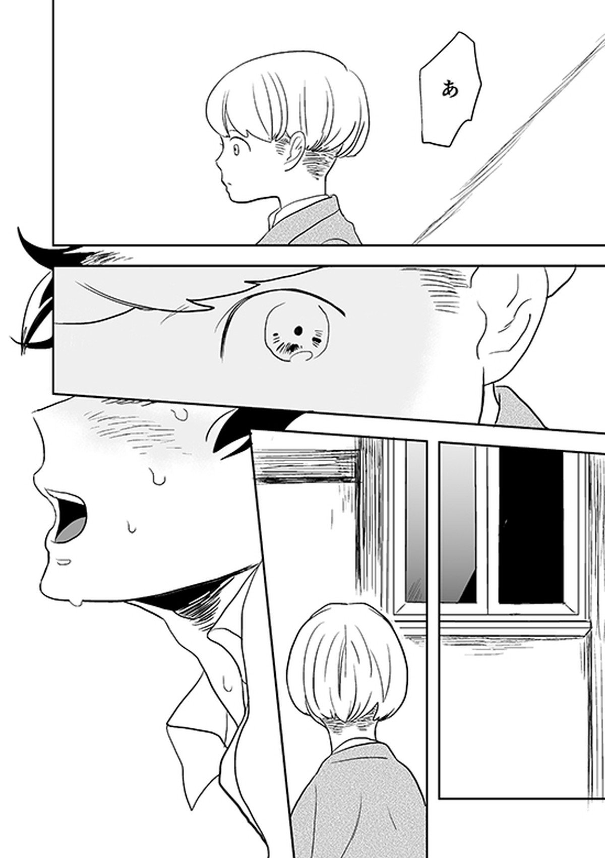 君と彼と、【進撃の巨人/リヴァエレ】 page 15