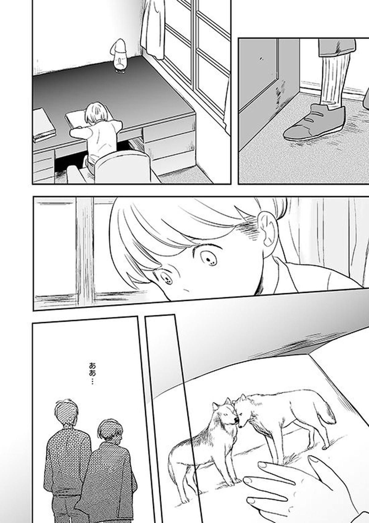 君と彼と、【進撃の巨人/リヴァエレ】 page 23