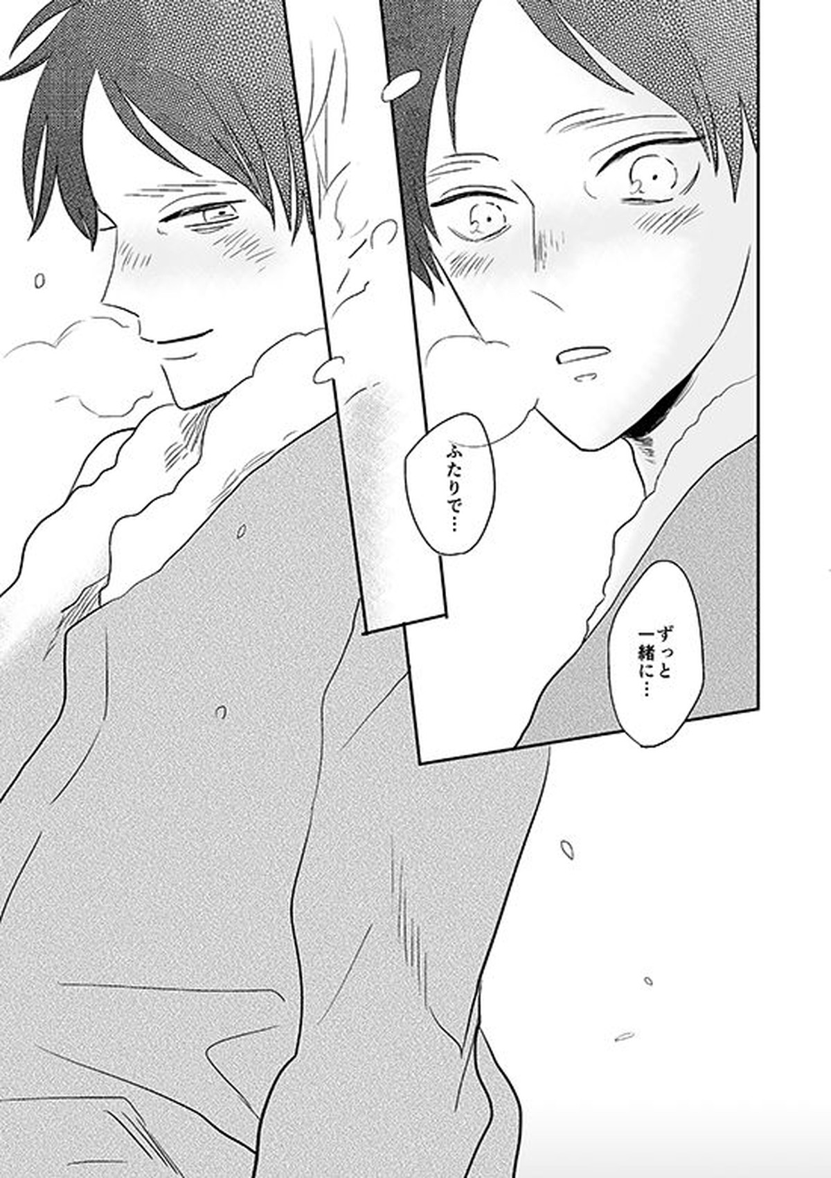 君と彼と、【進撃の巨人/リヴァエレ】 page 32