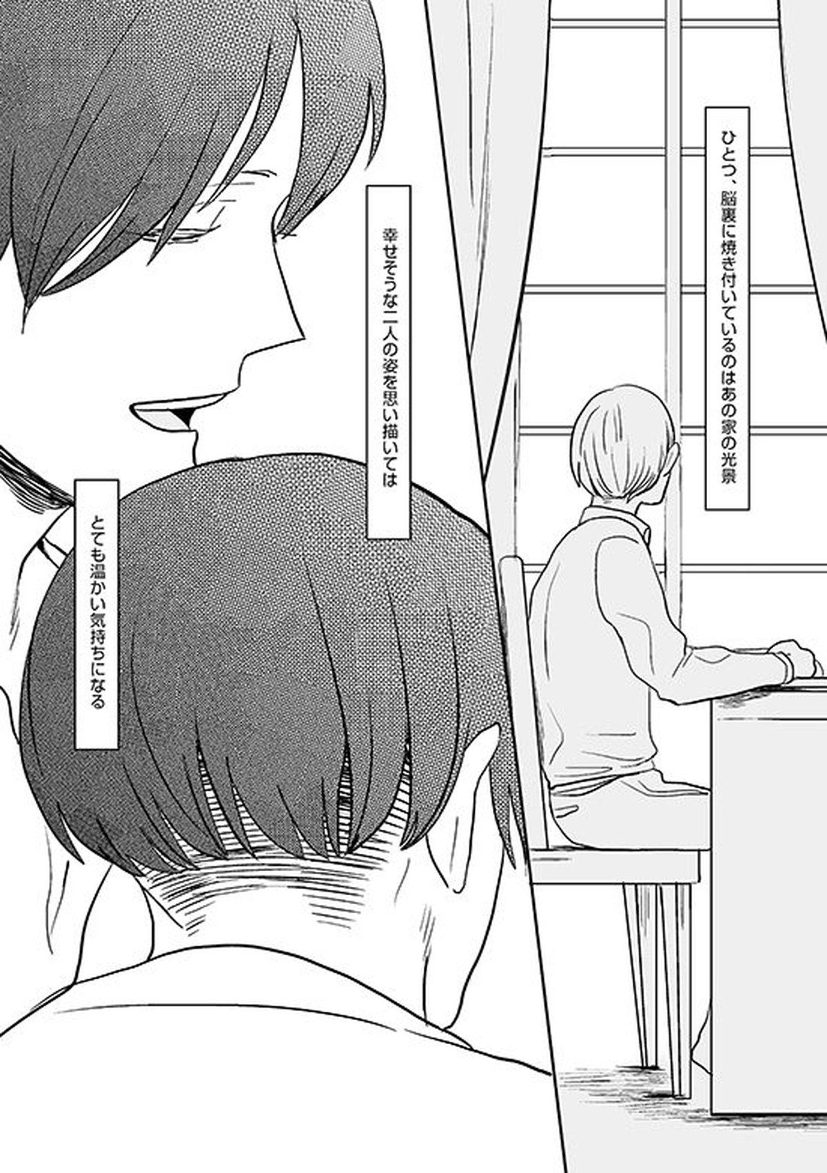 君と彼と、【進撃の巨人/リヴァエレ】 page 36