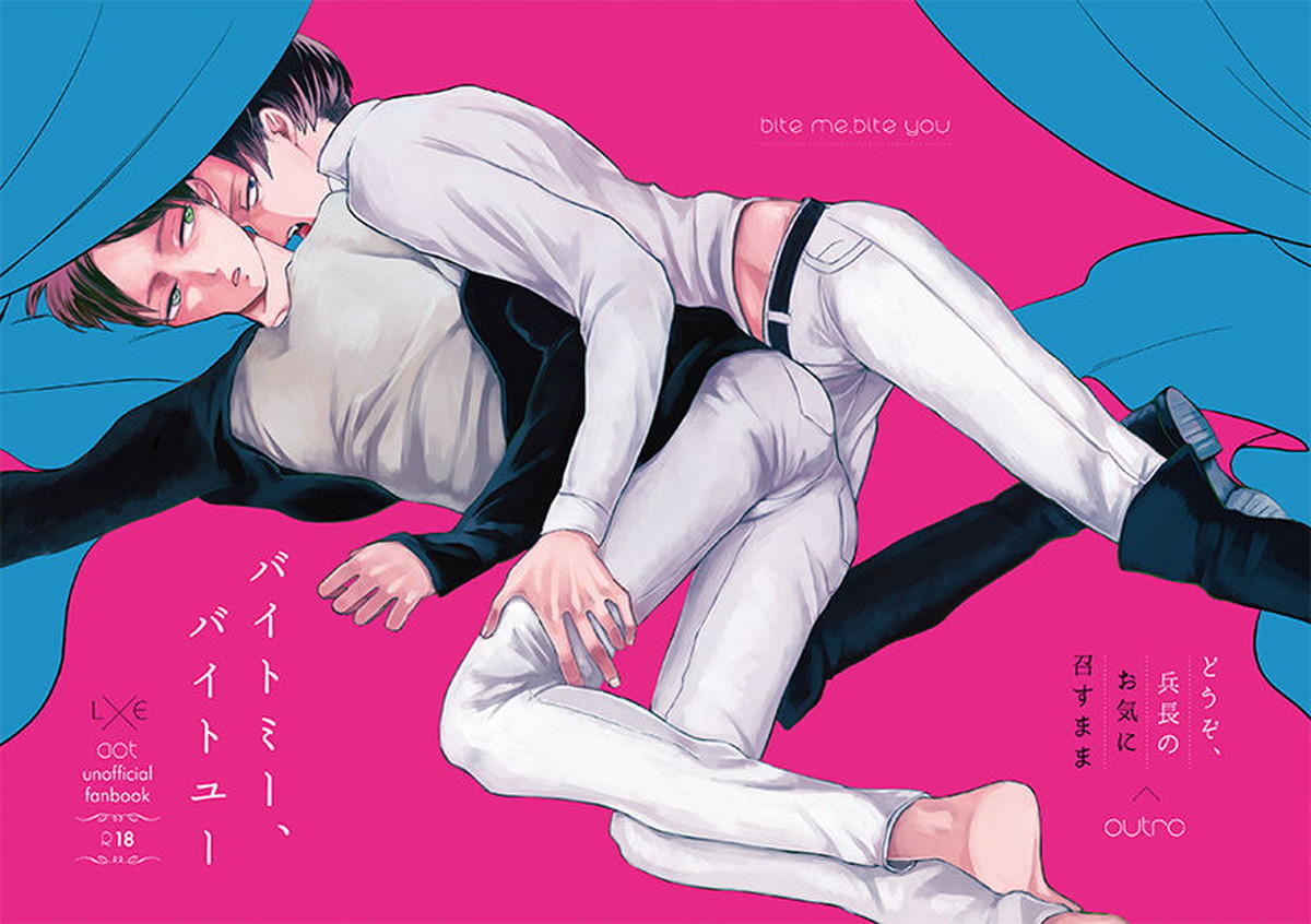 Recommended BL manga "バイトミー、バイトユー【進撃の巨人/リヴァエレ】" cover image