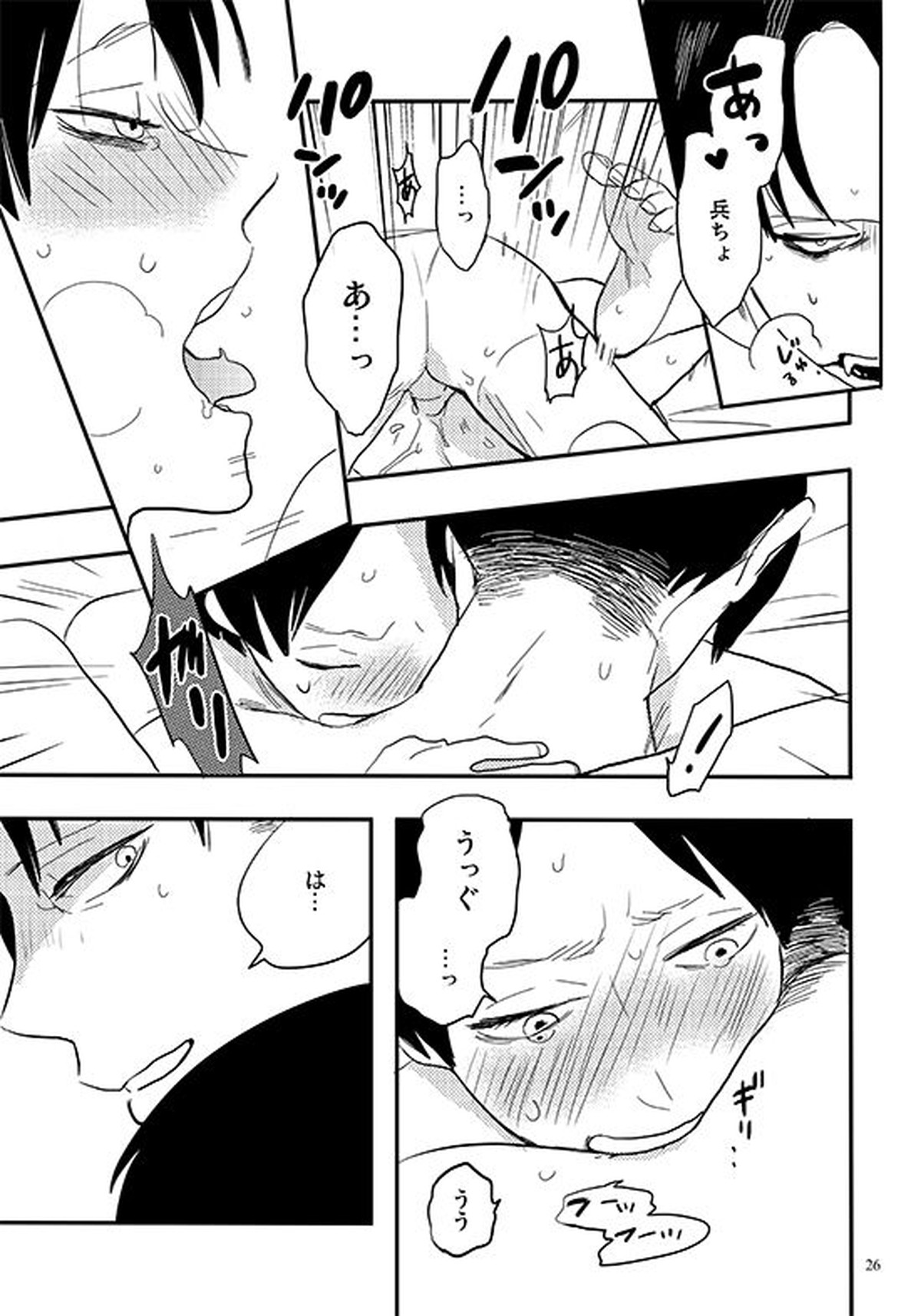 バイトミー、バイトユー【進撃の巨人/リヴァエレ】 page 23