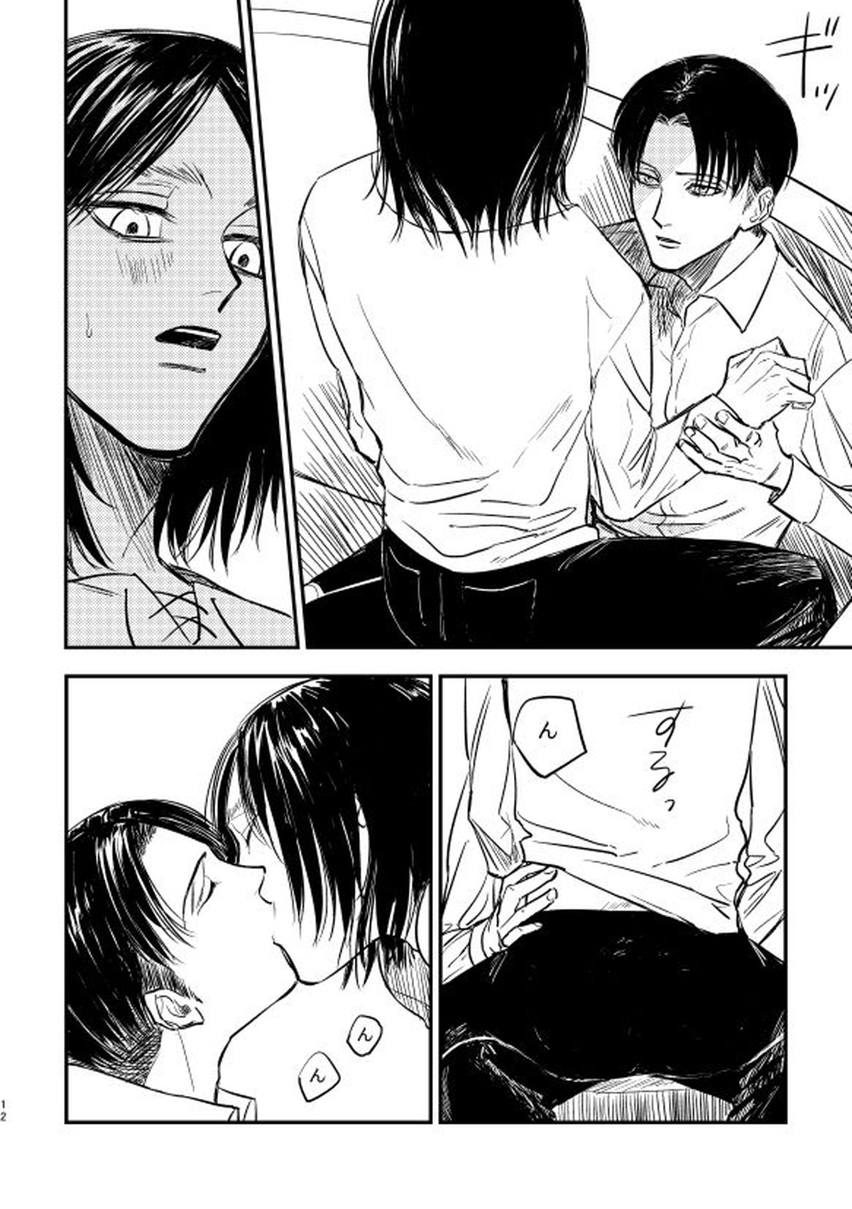 戯事、過ぎれば愛なりて【進撃の巨人/リヴァエレ】 page 11