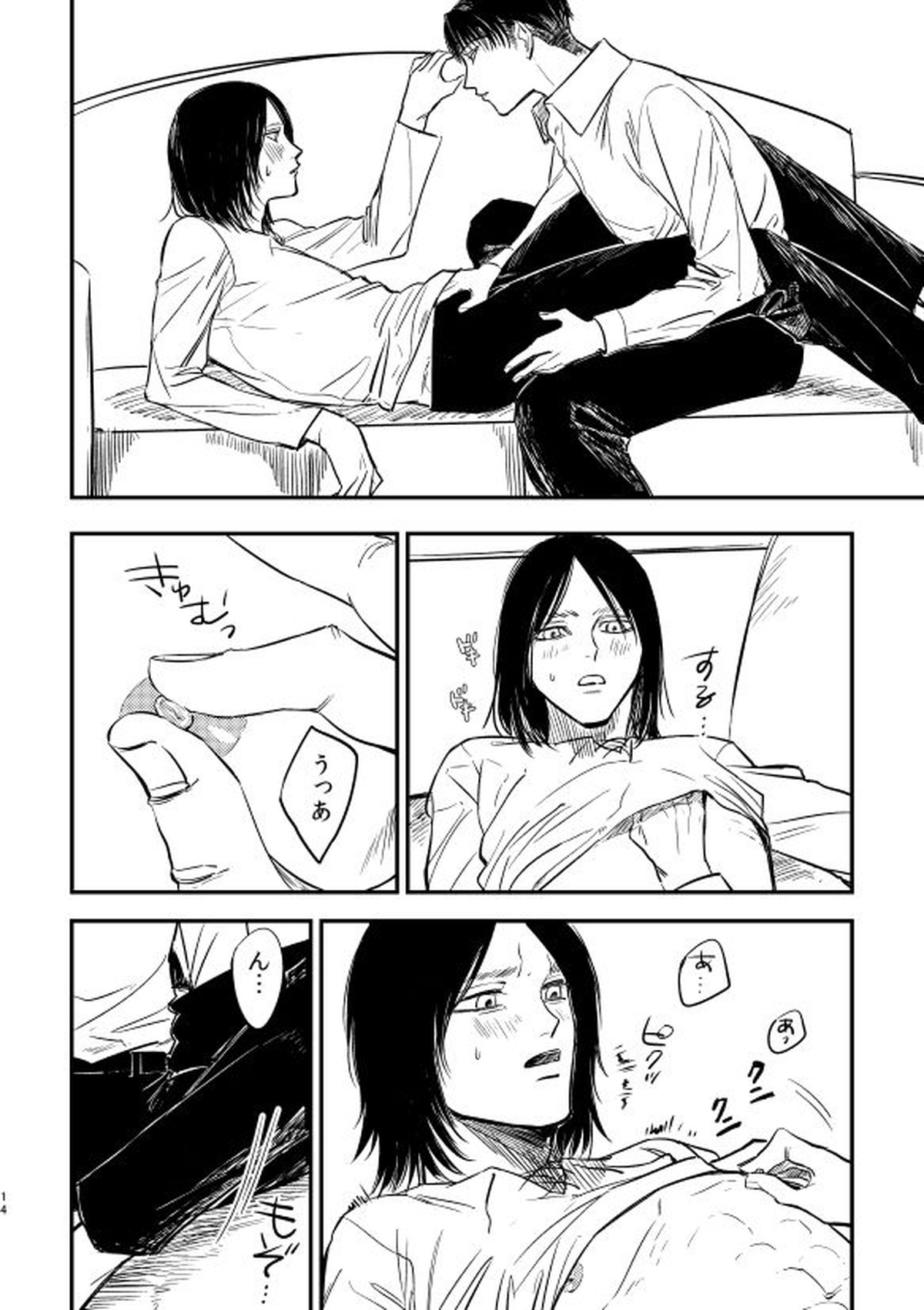 戯事、過ぎれば愛なりて【進撃の巨人/リヴァエレ】 page 13