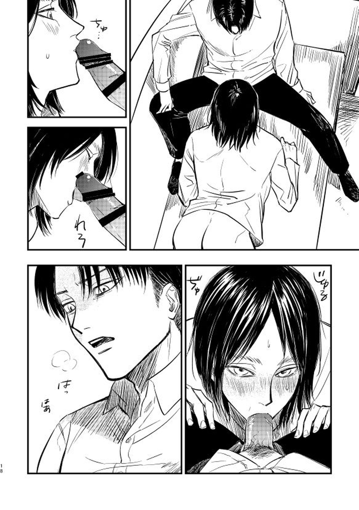 戯事、過ぎれば愛なりて【進撃の巨人/リヴァエレ】 page 17